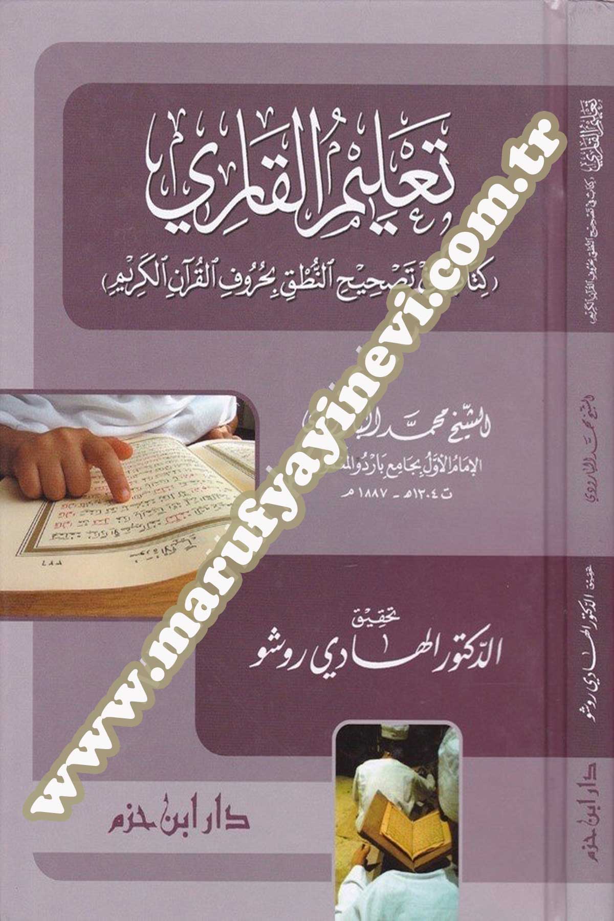 Talimul Kari Kitab Fi Tashihin Nutk Bi Hurufil Kuran İl Kerim