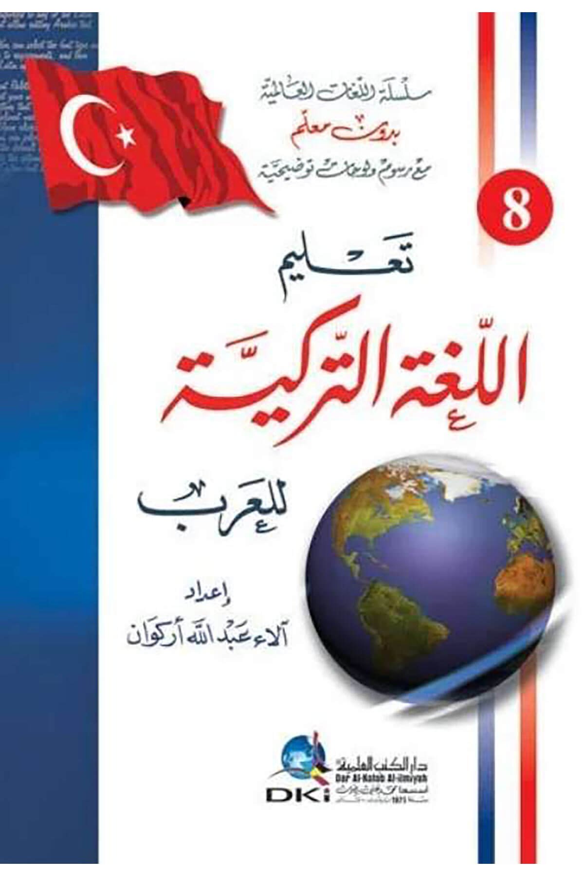Talimül-Lugatit-Türkiyye lil-Arab   - تعليم اللغة التركية للعربDarü'l Kütübi'l İlmiyyeArap Dili ve Edebiyatı