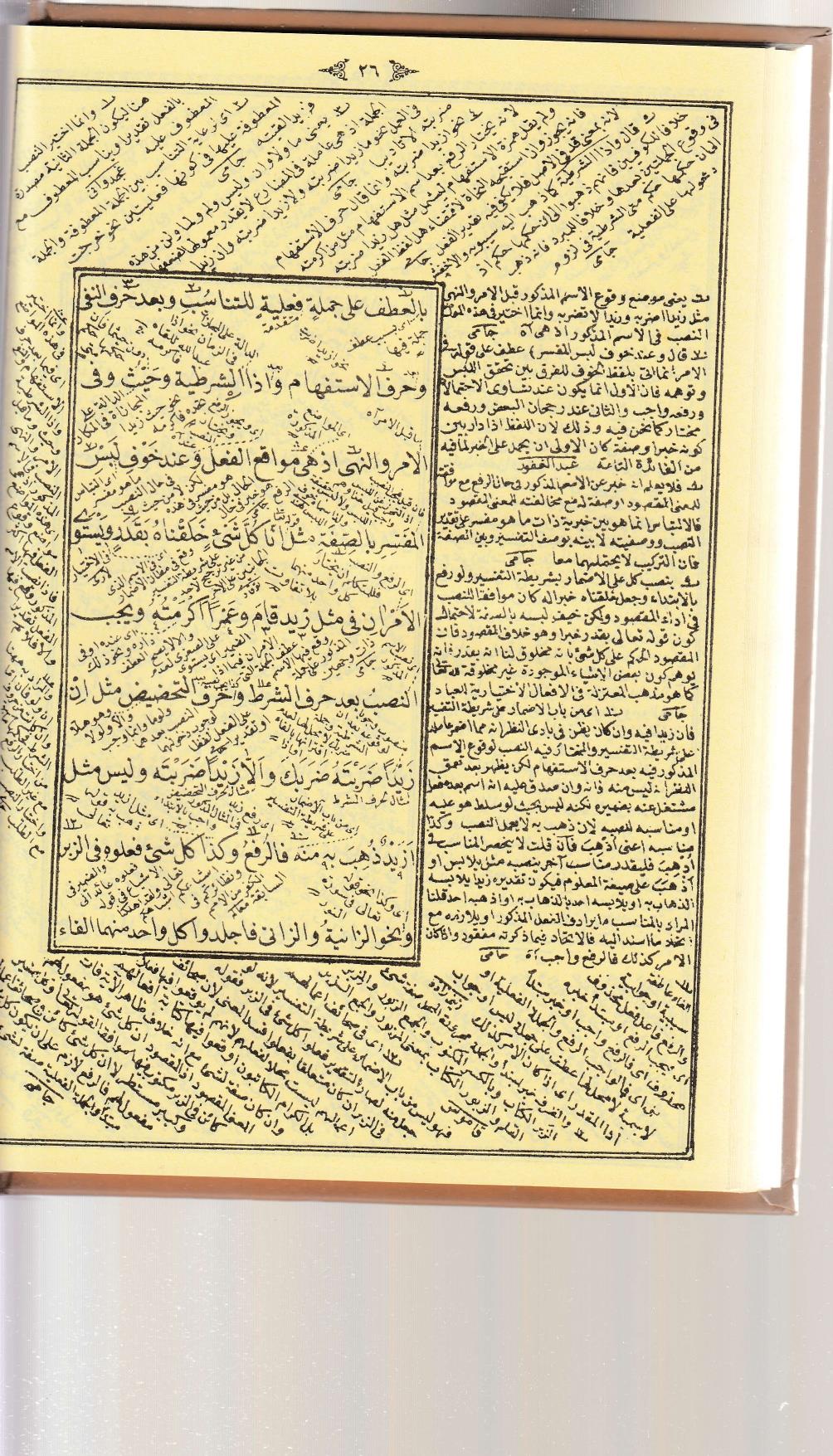 Tam Kayıtlı Nahiv CümlesiKitap Kalbi YayıncılıkDin