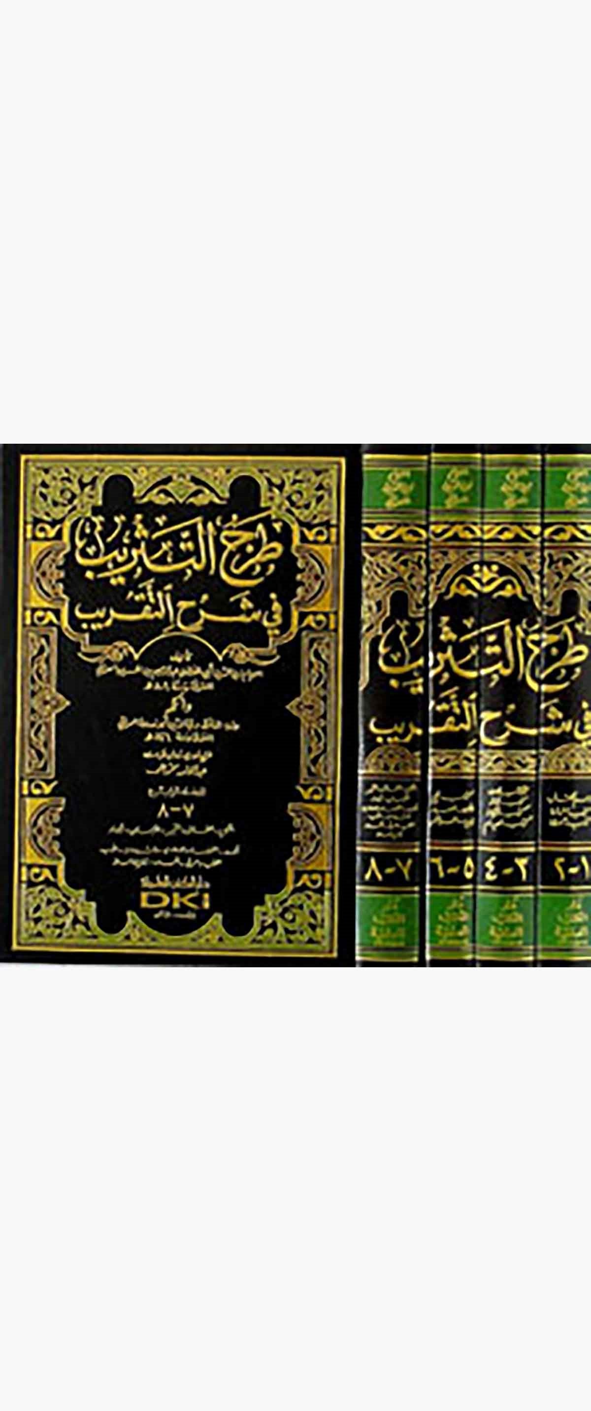 Tarhüt Tesrib Fi Şerhit Yakrib Ve İkmaluhu / Ebu Züra Veliyüddin Ahmed B. Abdürrahim İbnül IrakiDarü'l-Kütübi'l-İlmiyyeHadis