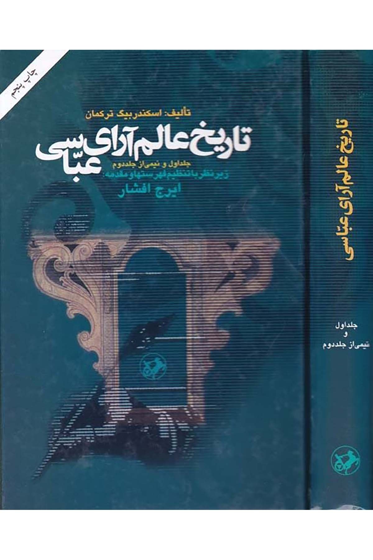 Tarih-i Alem Arayi Abbasi - تاريخ عالم آراي عباسي Müessese-i İntişarat-ı Emir Kebir - مؤسسة إنتشار أمير كبيرTarih