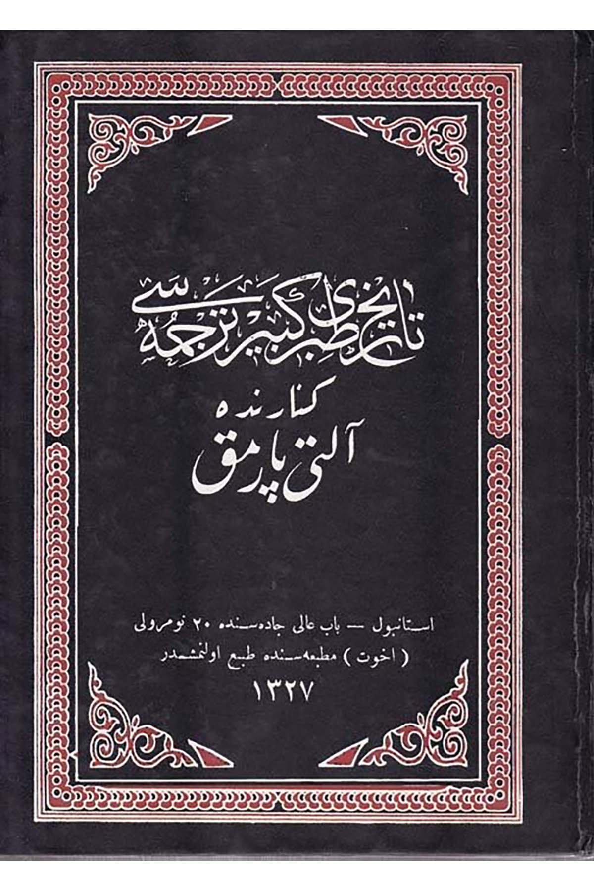 Tarihi Taberi Kebir Tercemesi - تاريخ طبري كبير ترجمه سىDiğerTarih