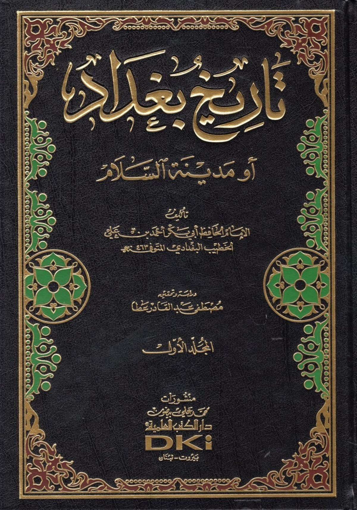 Tarihu Bağdad - تاريخ بغدادDarü'l-Kütübi'l-İlmiyyeTarih