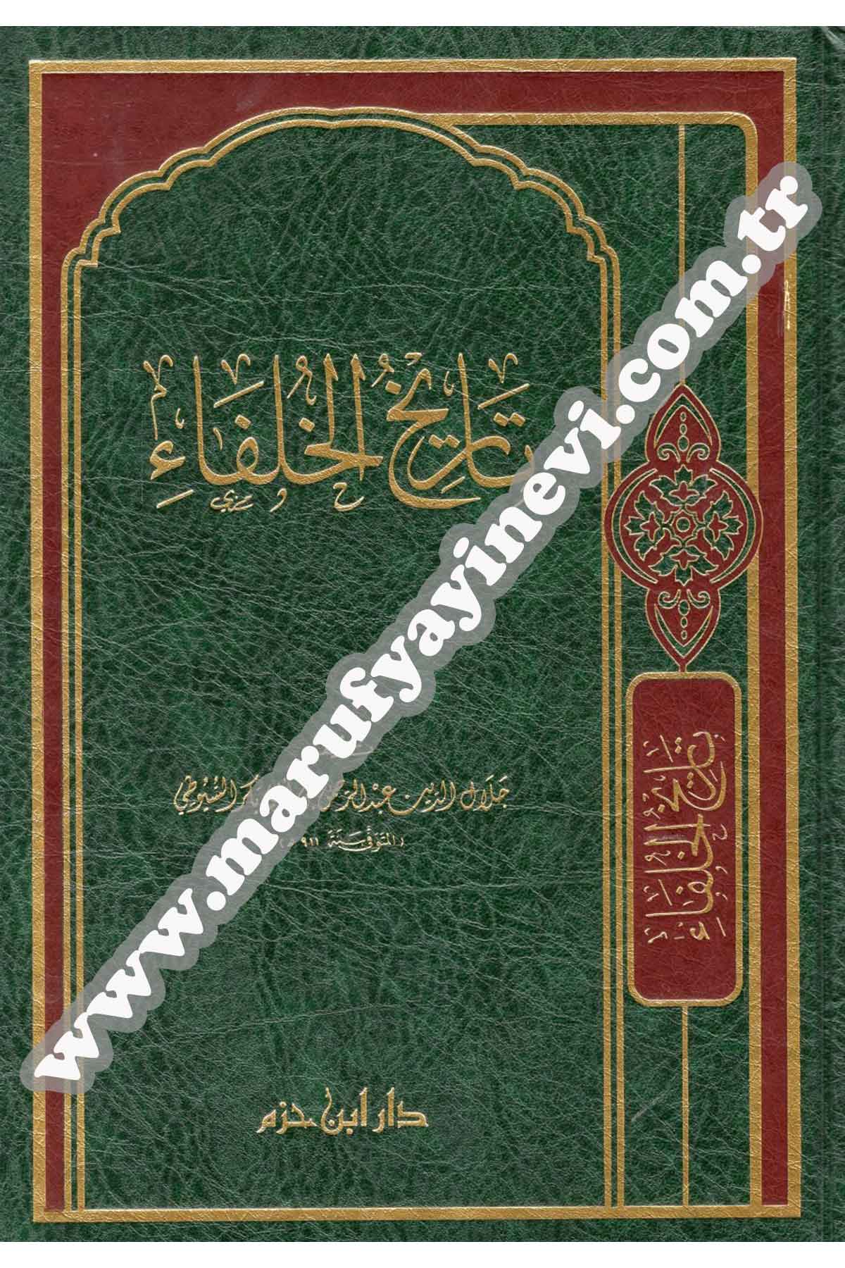 Tarihu Hulefa | تاريخ الخلفاءDar'ül İbn HazmTarih