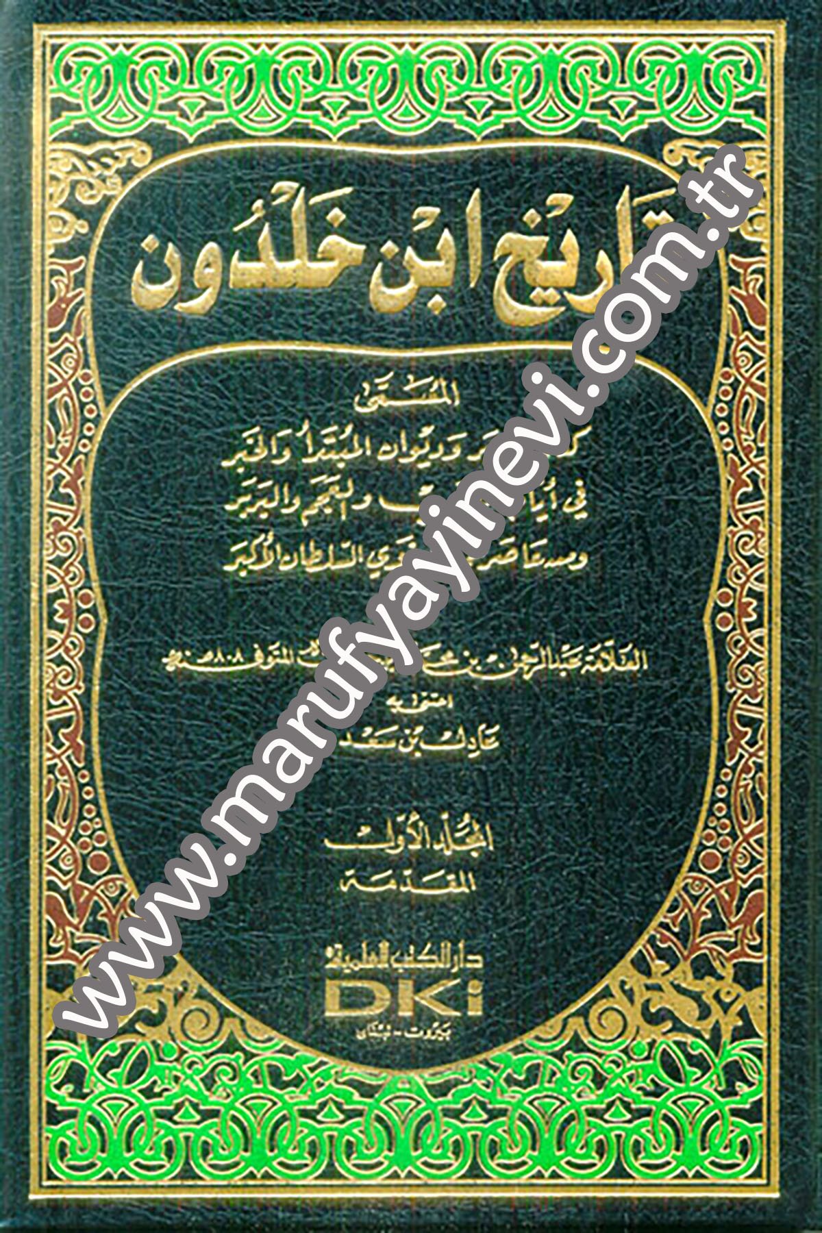 Tarihu İbn Haldun Kitabül İber Ve Divanül Mubtede Vel Haber Fi Eyyamil Arab Vel Acem Vel Berber Ve Men AsarahumDarü'l-Kütübi'l-İlmiyyeTarih