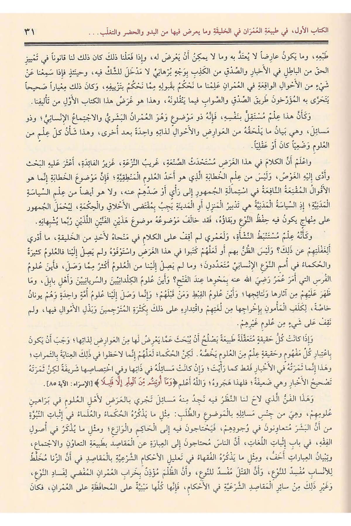 تاريخ ابن خلدونDar'ül İbn HazmTarih