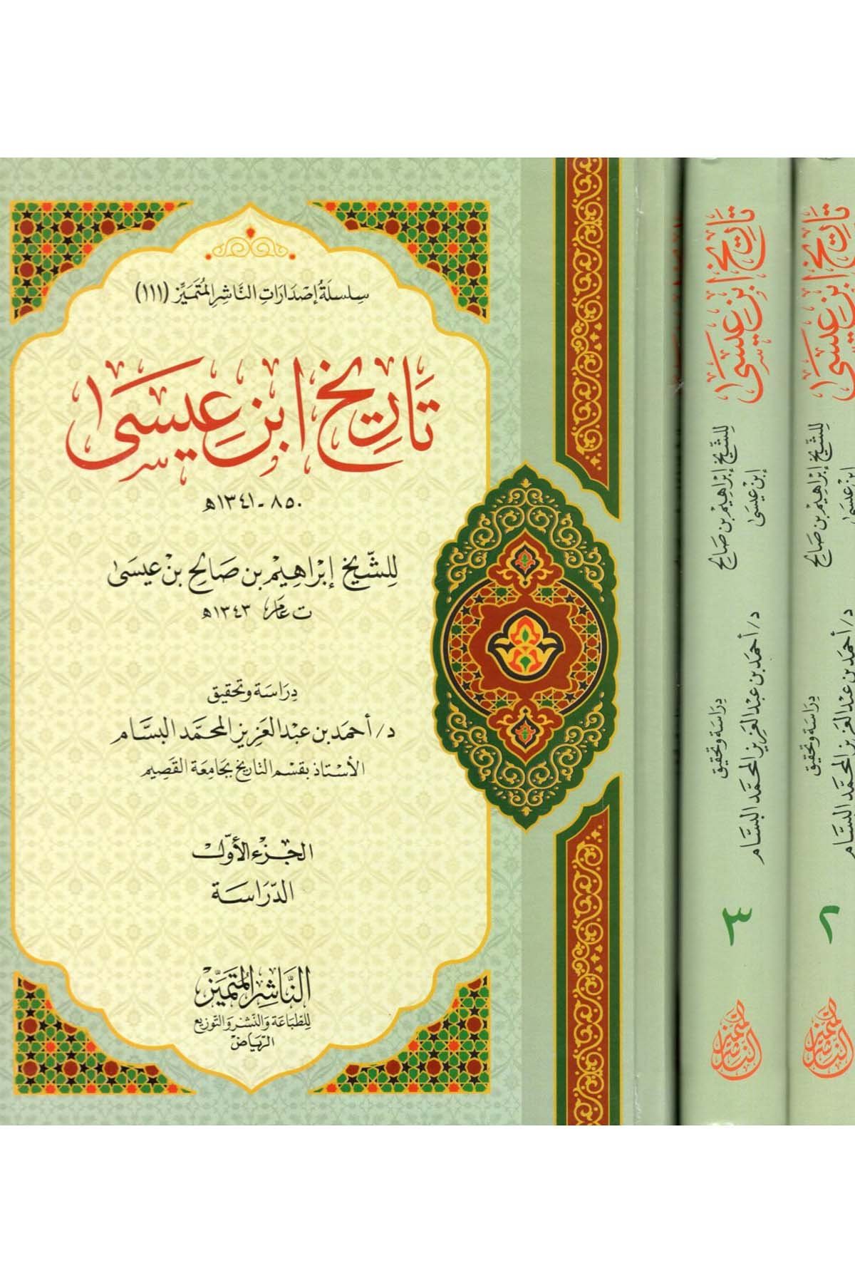 Tarihu İbn İsa - تاريخ ابن عيسى En-Naşirül-Mütemyiz Li't-Tabaati ve'n-Neşri ve't-Tevzi - الناشر المتميز للطباعة والنشر والتوزيعTarih