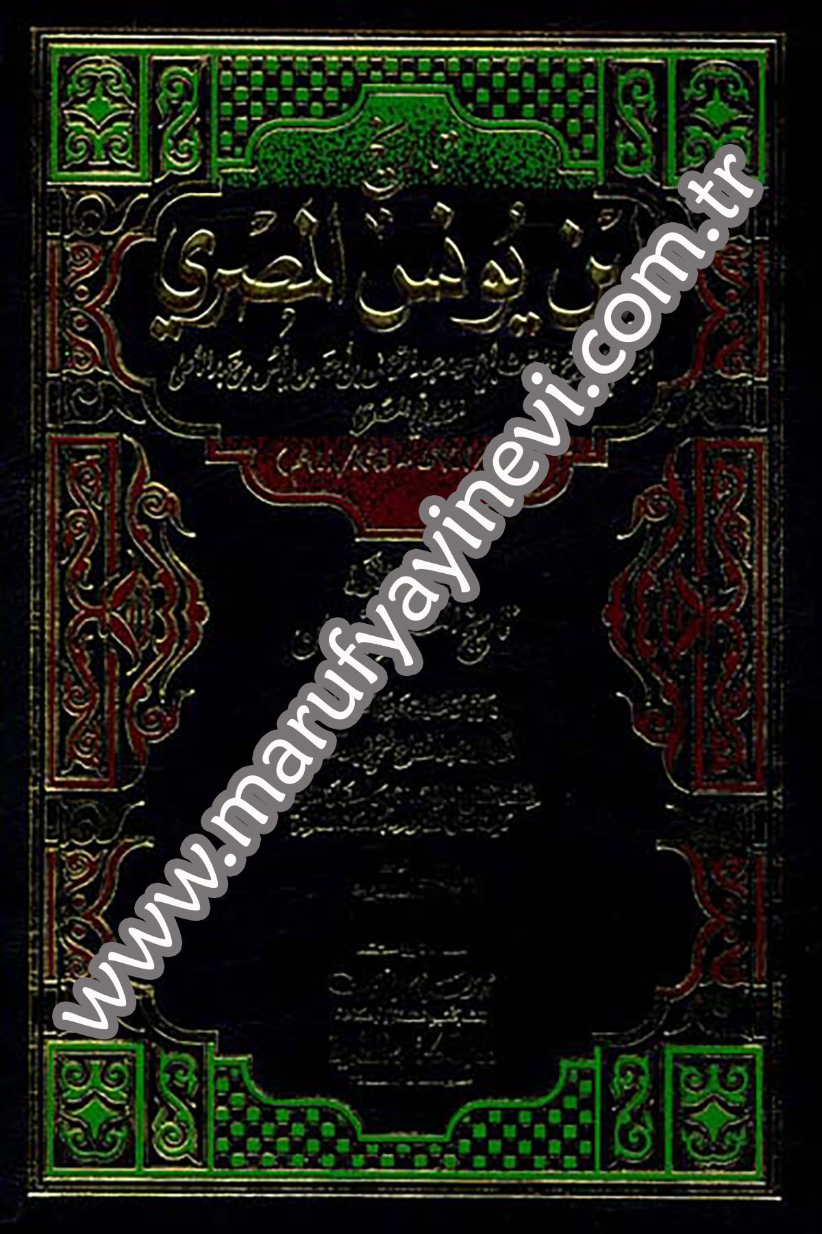 Tarihu İbn Yunus Es SadefiDarü'l-Kütübi'l-İlmiyyeTabakat