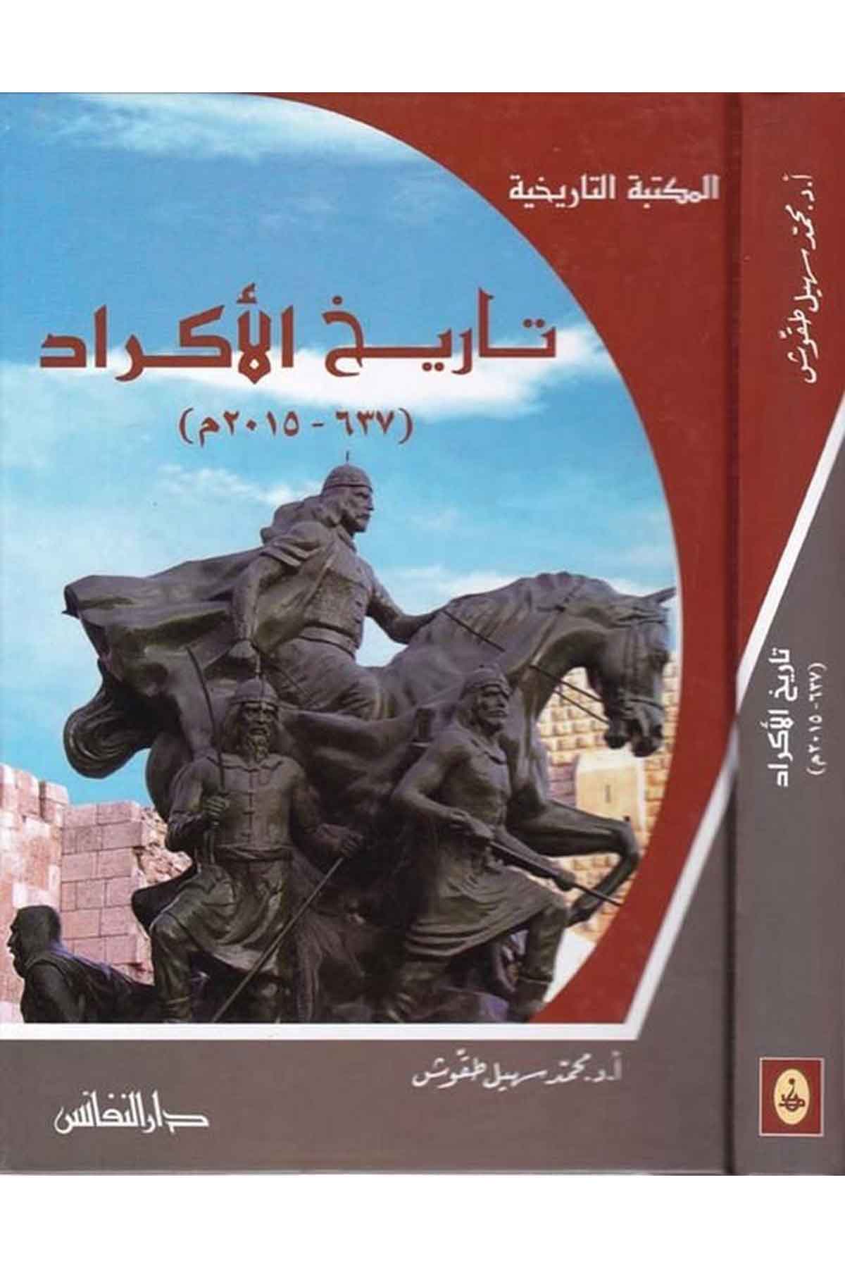 Tarihül Ekrad-تاريخ الأكرادDarün NefaisTarih