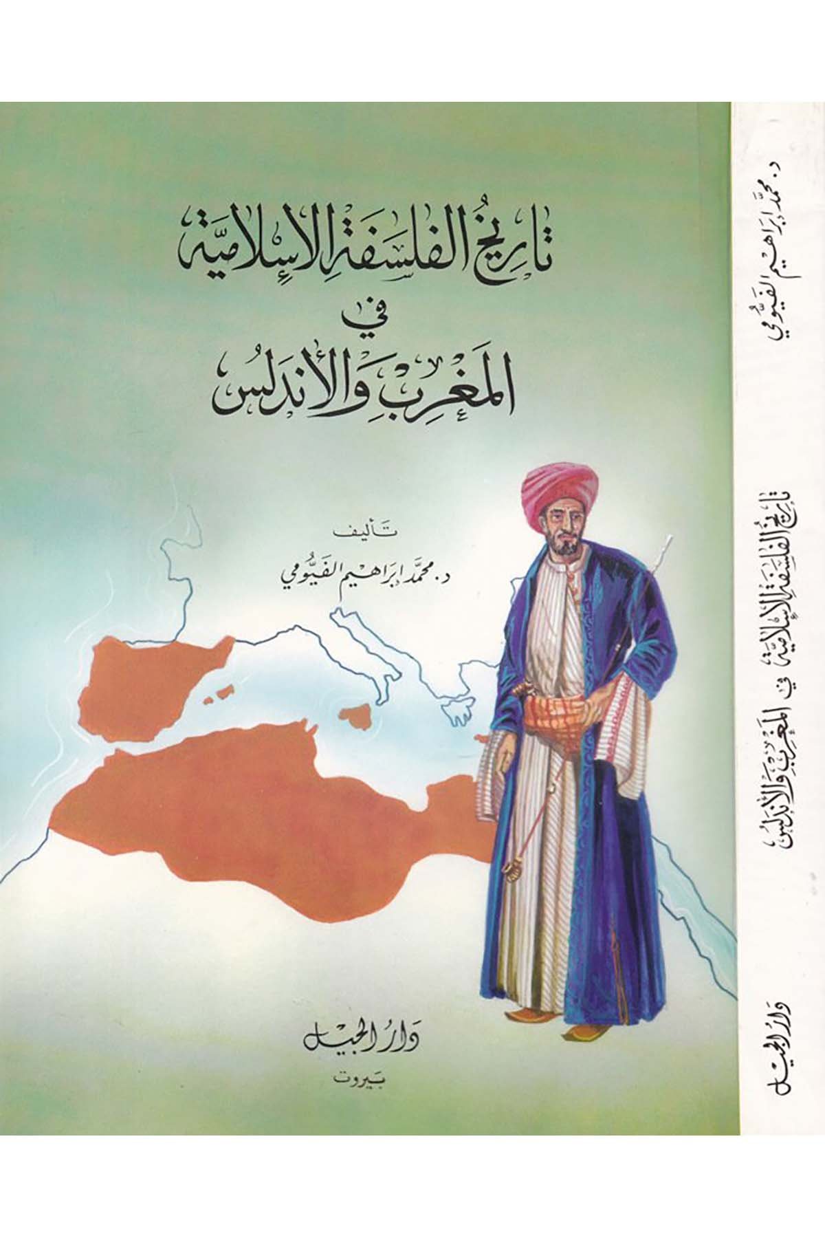 Tarihü'l-Felsefeti'l-İslamiyye - تاريخ الفلسفة الإسلامية Darü'l-Cil - دار الجيلFelsefe