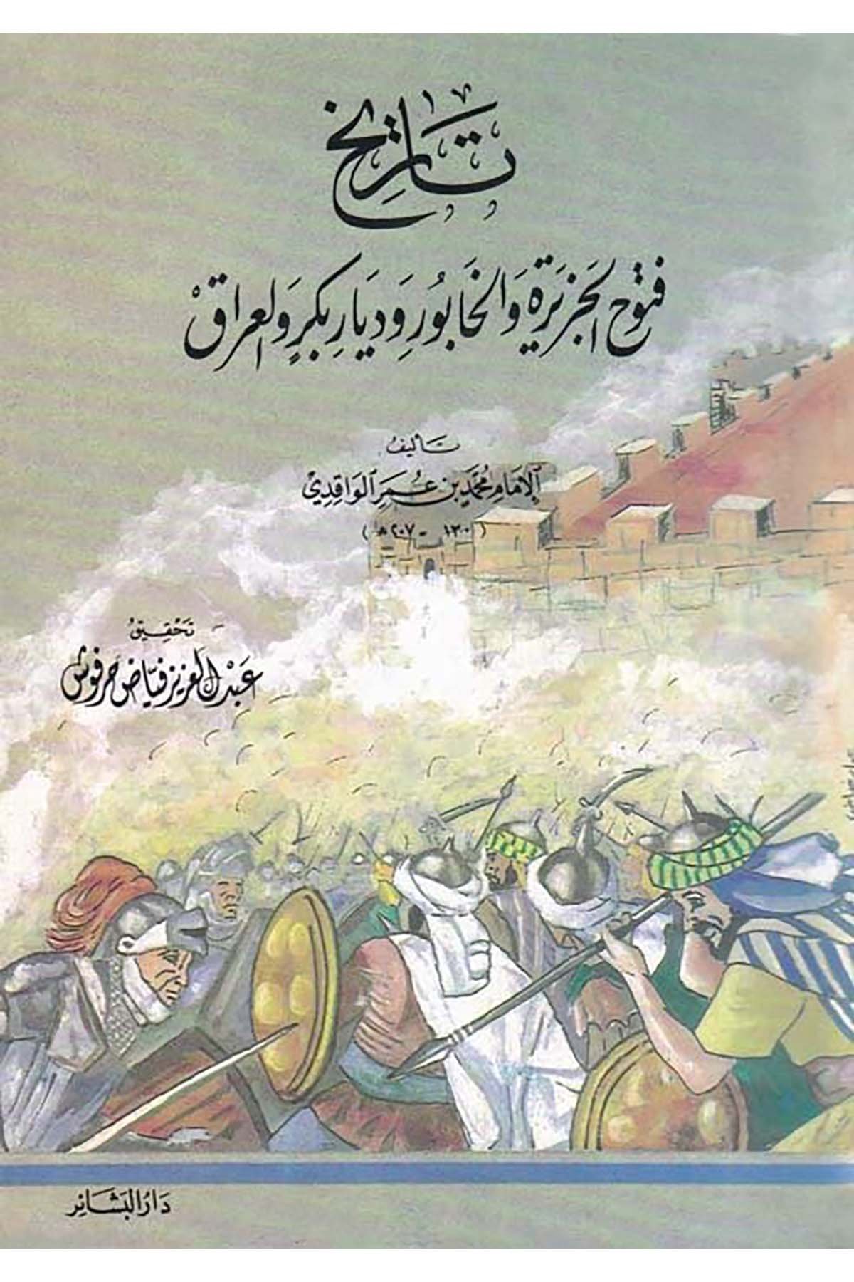 Tarihü'l-Fütuhü'l-Ceziretü'l-Habur ve Diyarbekri ve'l-Irak - تاريخ فتوح الجزيرة والخابور وديار بكر والعراق Darü'l-Beşair - دار البشائرTarih