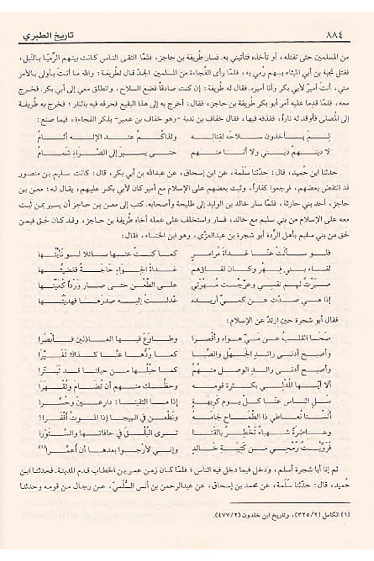 تاريخ الطبريDar'ül İbn Hazmİslam Tarihi