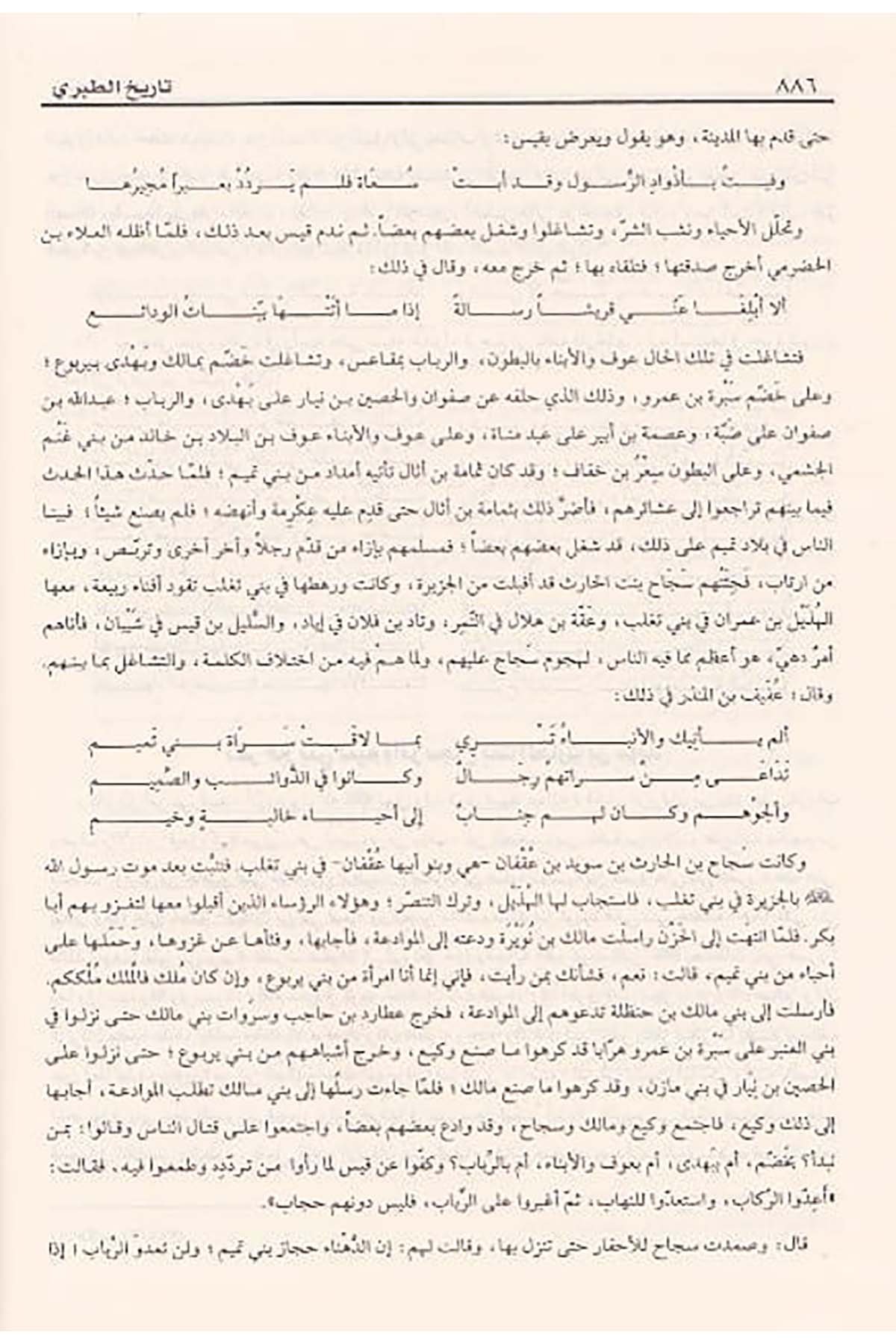 تاريخ الطبريDar'ül İbn Hazmİslam Tarihi