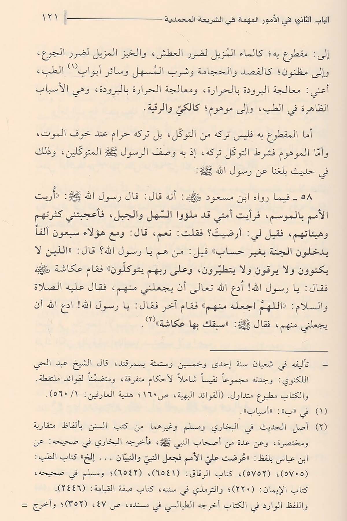 Tarikatu Muhammediyye | الطريقة المحمديةDar'ül KalemTasavvuf