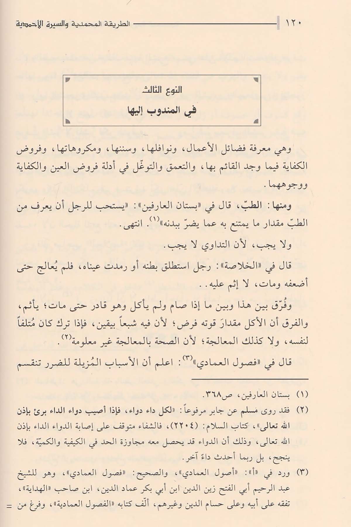 Tarikatu Muhammediyye | الطريقة المحمديةDar'ül KalemTasavvuf