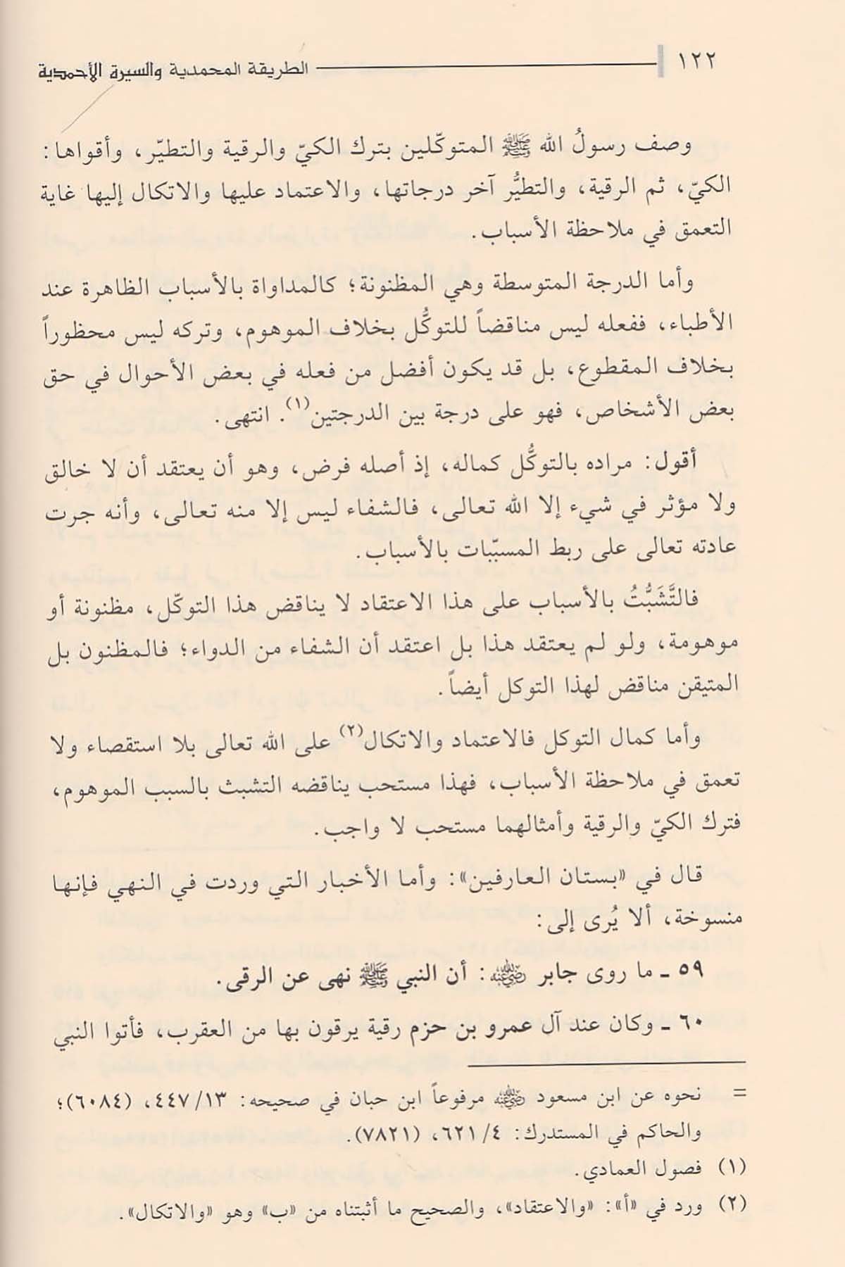 Tarikatu Muhammediyye | الطريقة المحمديةDar'ül KalemTasavvuf