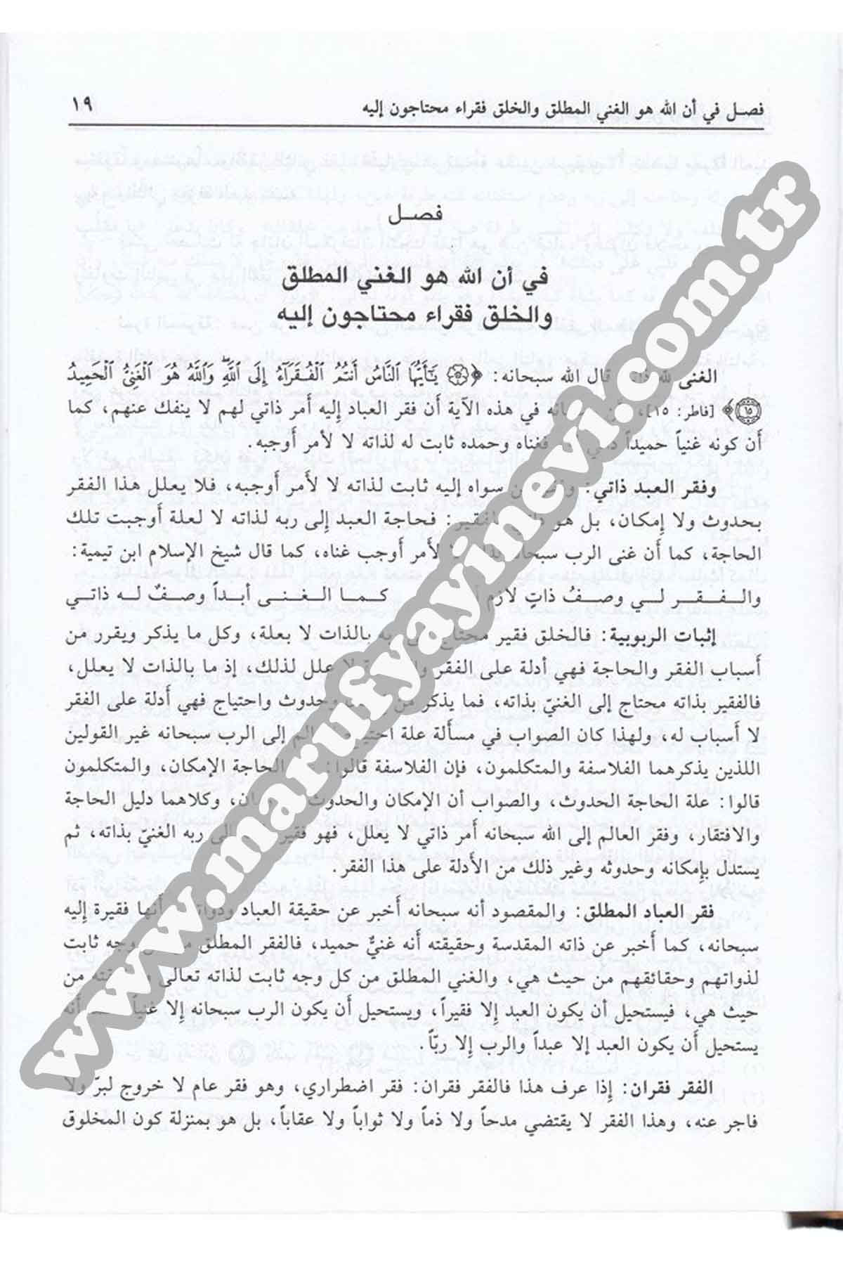 طريق الهجرتينDar'ül İhya TurasTasavvuf