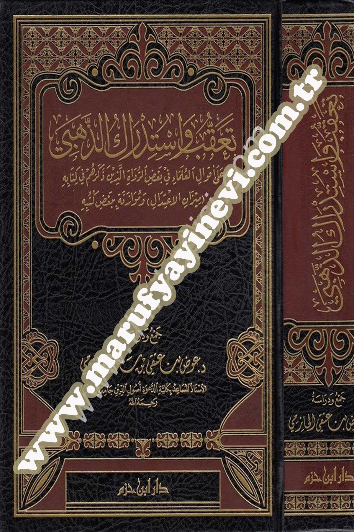 Teakkub Ve İstidraküz Zehebi Ala Akvalil Ulema Fi Badir Rüvat Ellezine Zekerehüm Fi Kitabeti (Mizanül İtikal) Ve Müvazene Bi Badi Kütübihi