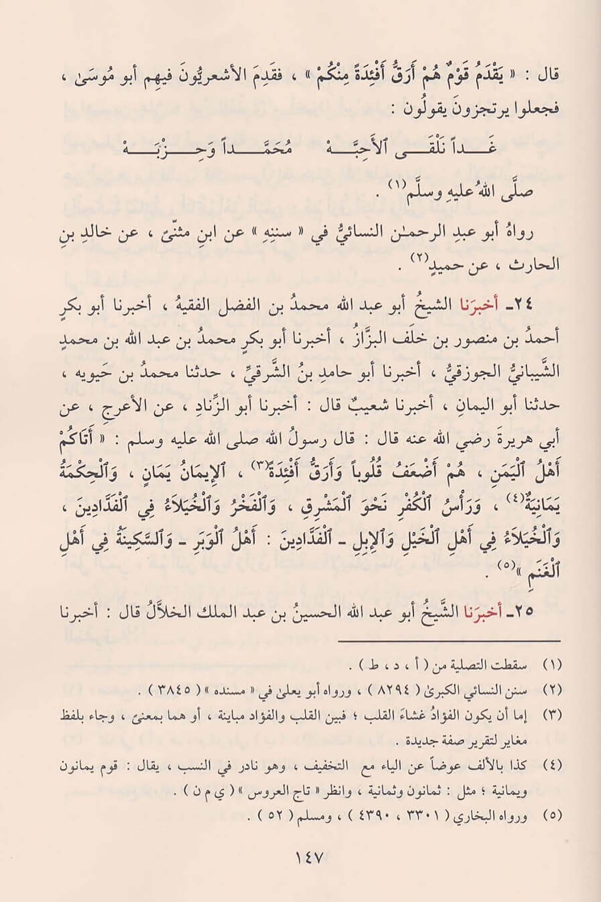 Tebyinü Kizbil Müfteri Fima Nesebe ila El İmamil Eşari ve mahu Mukaddime ve Talikatu Allame Muhammed Zahid Kevseri - تبيين كذب المDarüt TakvaKelam ve Akaid