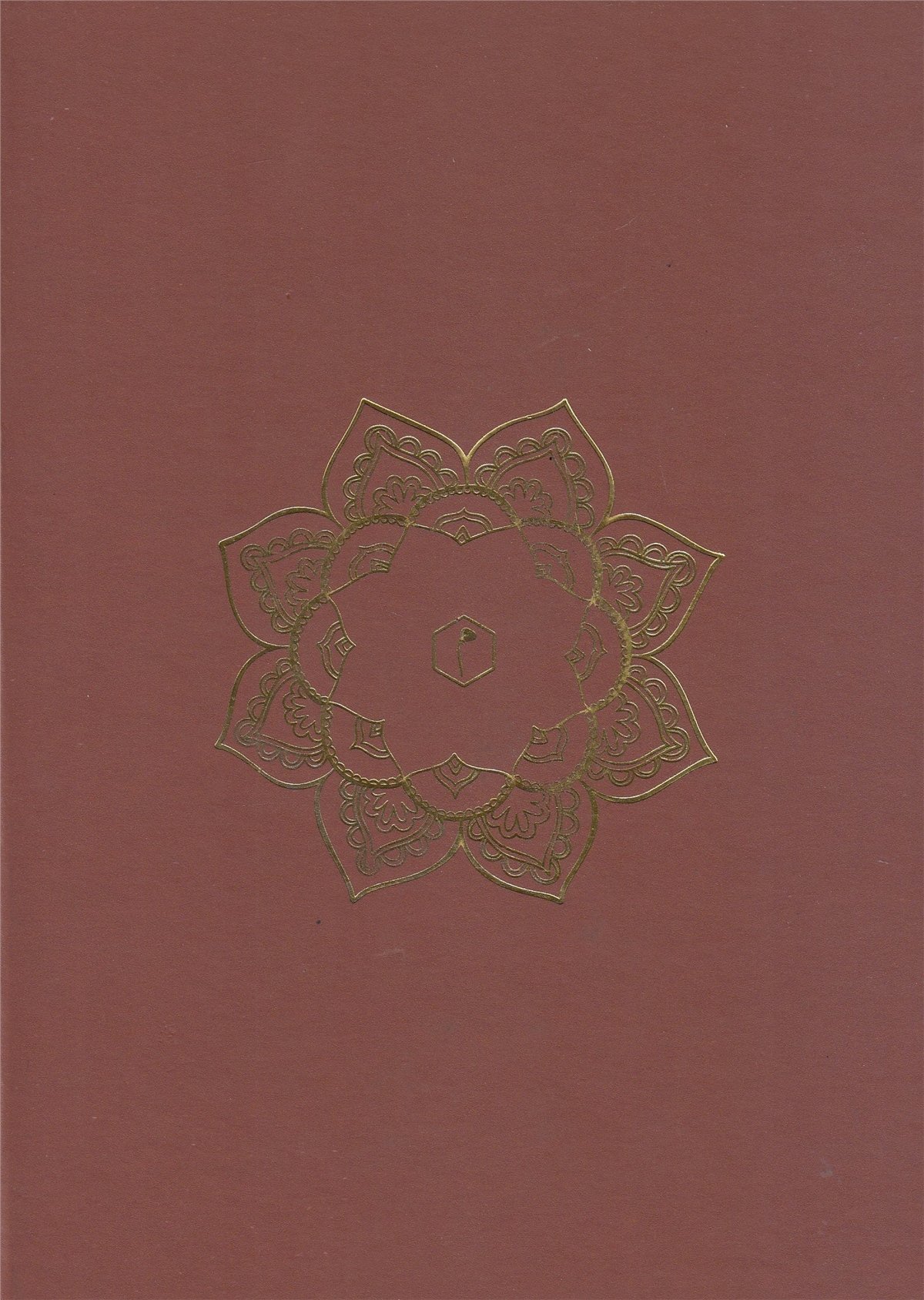 Tebyinü’l-Hakaik Şerh-i Kenzü’d-Dekaik |Maruf YayıneviHanefi Fıkıh