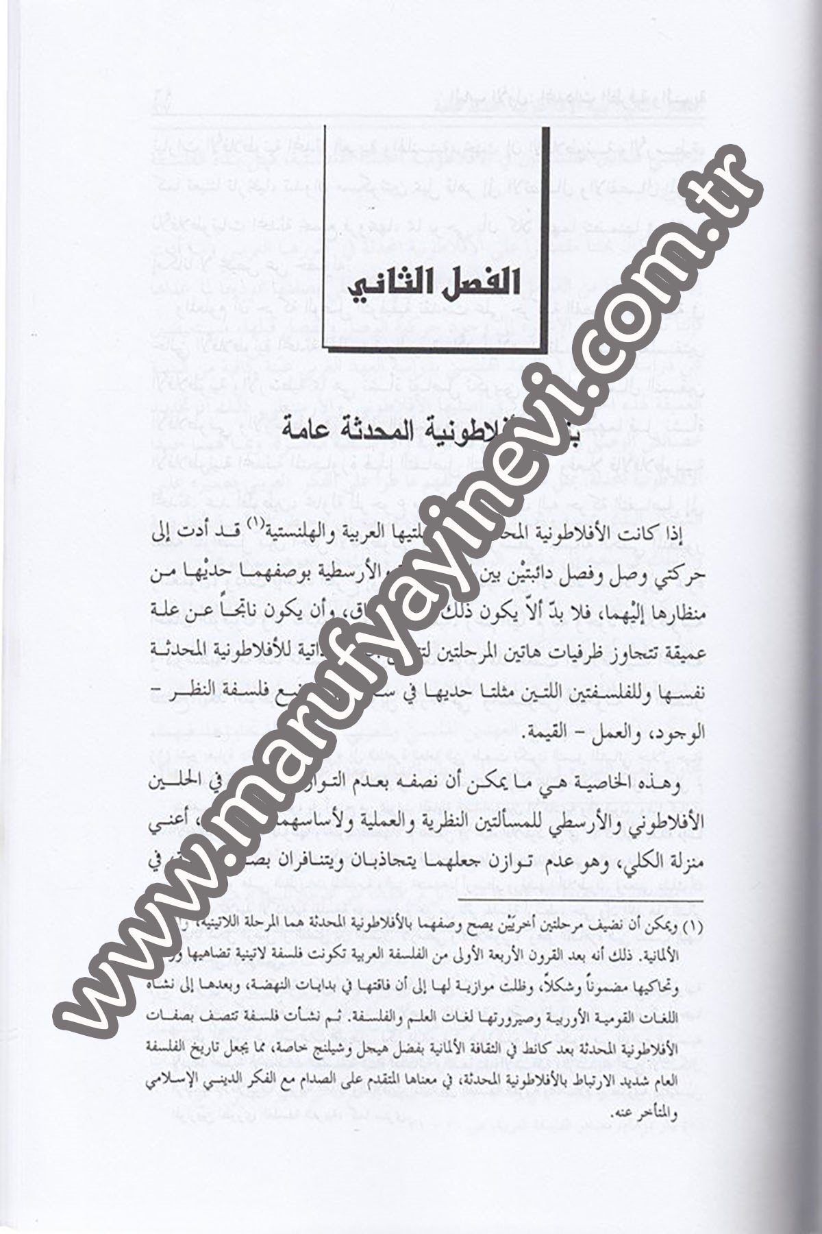 Tecelliyatül Felsefetil Arabiyye Mantık Tarihuha Min Hilali Menziletil Külli 1 CiltDarü'l-Fikri'l-MuasırFelsefe