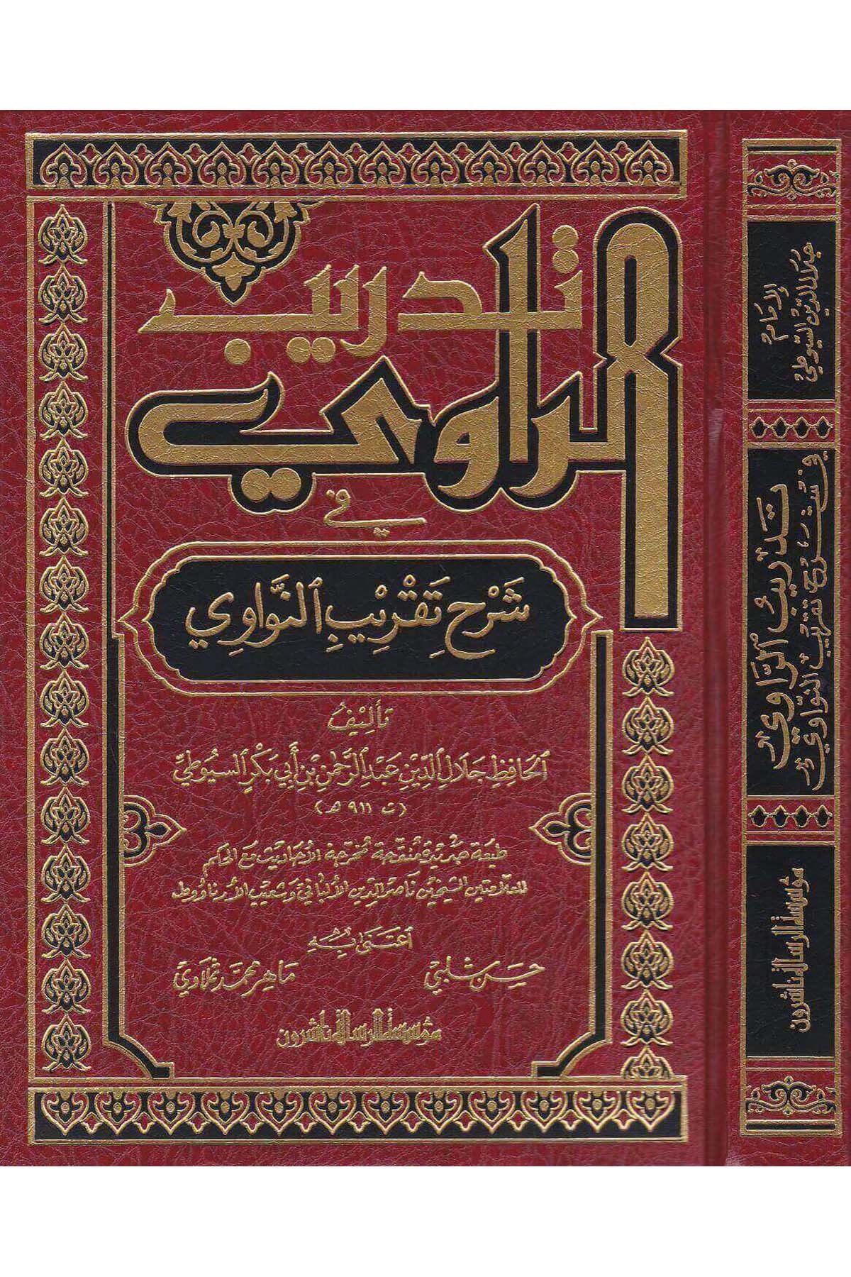 تدريب الراويDar'ül Risaletü NaşirunHadis Usulü
