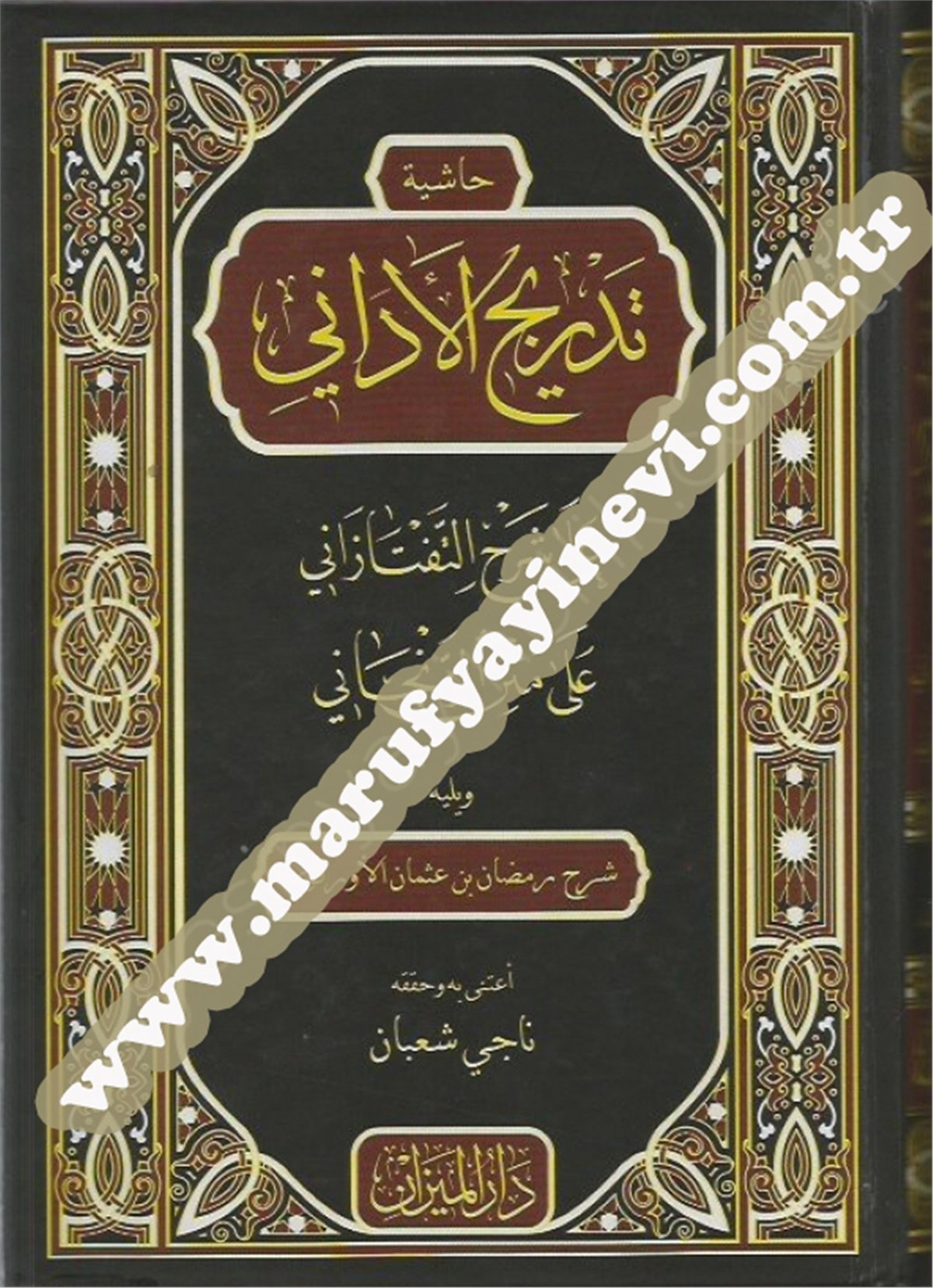 Tedricül Edani Ala Şerhül TaftazaniYasin / Dar'ül MizanArap Dili ve Edebiyatı