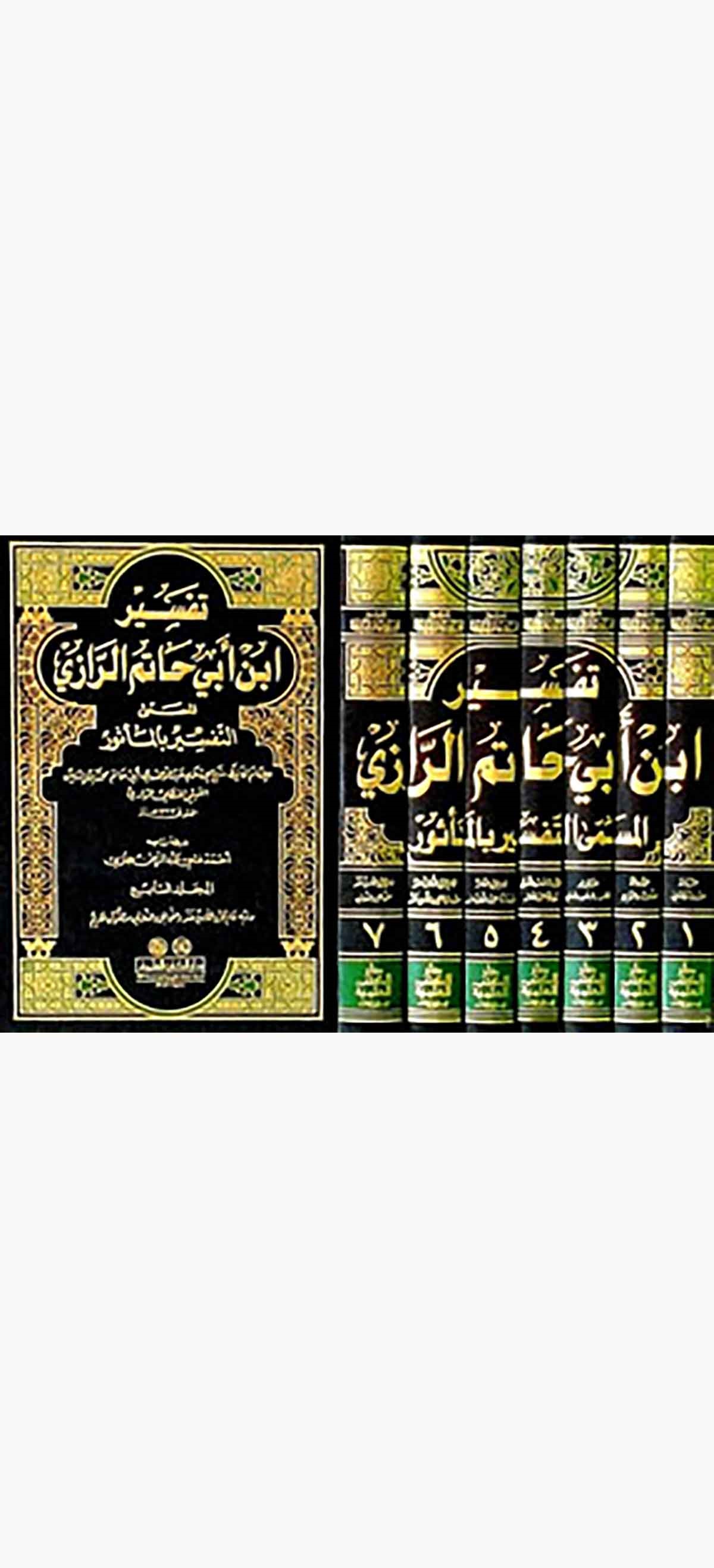 Tefsir İbn Ebi Hatem Er Razi Et Tefsir Bil MesurDarü'l-Kütübi'l-İlmiyyeTefsir