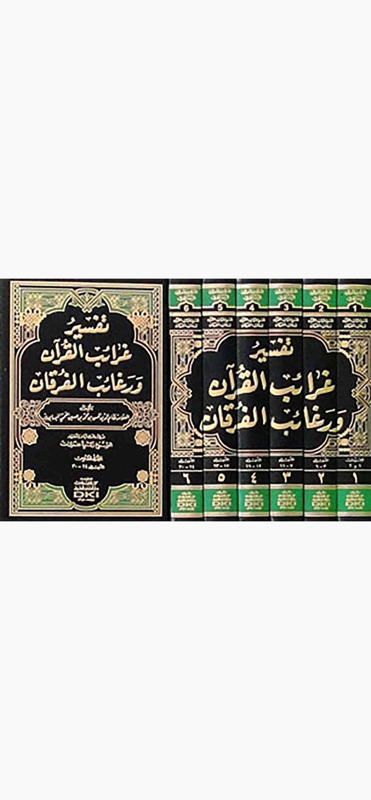 Tefsiru Garaibil Kuran Ve Regaibil FurkanDarü'l-Kütübi'l-İlmiyyeTefsir