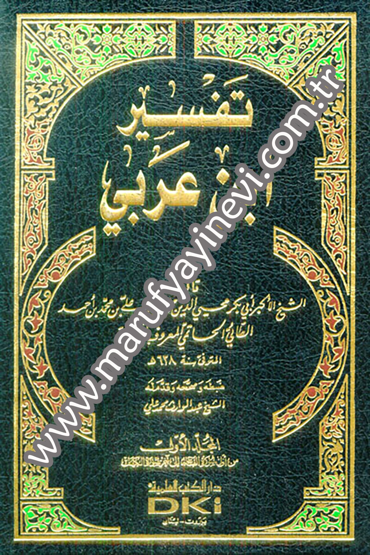 Tefsiru İbn ArabiDarü'l-Kütübi'l-İlmiyyeTefsir