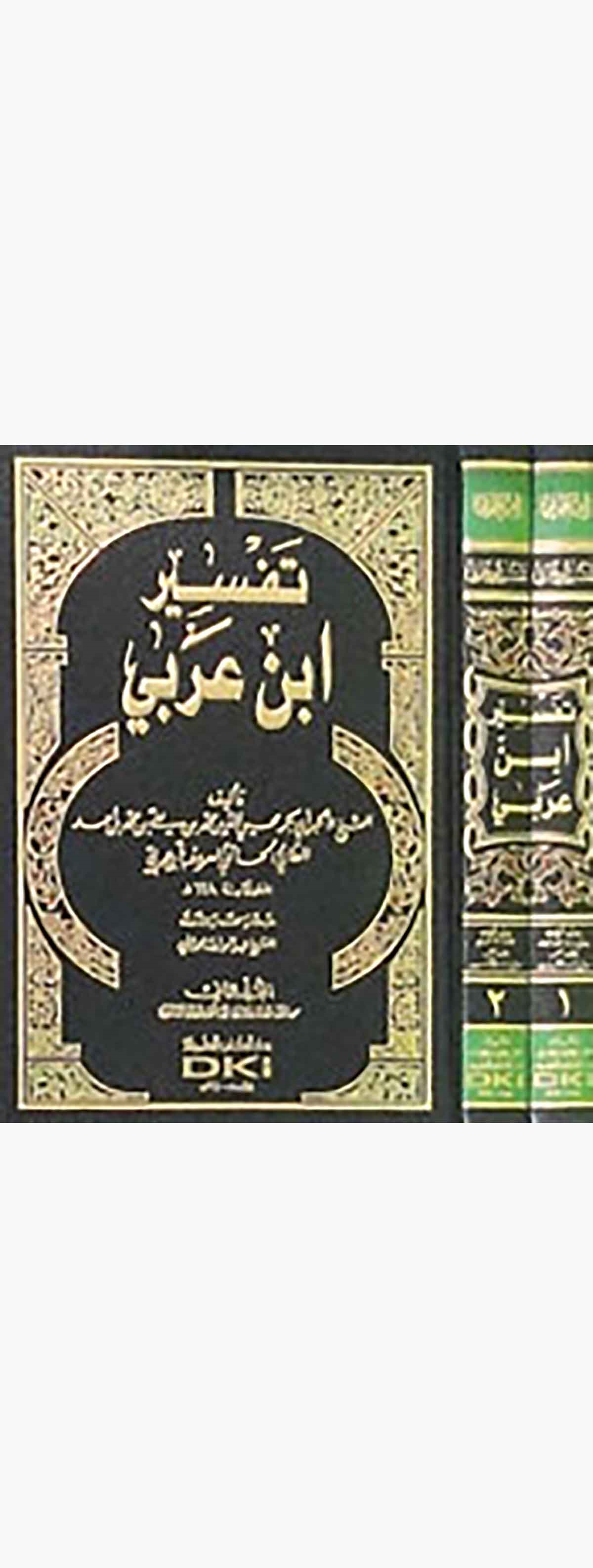 Tefsiru İbn ArabiDarü'l-Kütübi'l-İlmiyyeTefsir