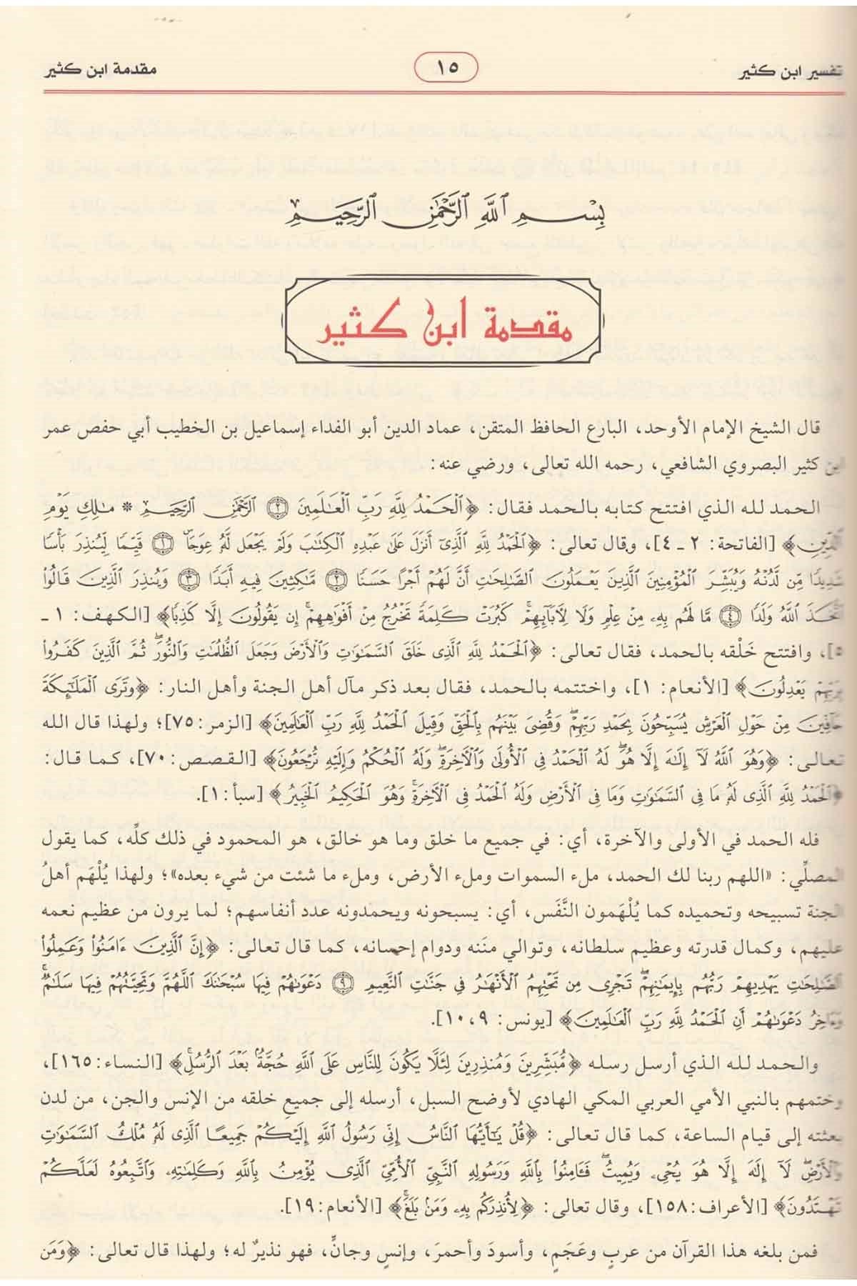 Tefsiru İbn Kesir 4 Cilt | تفسير ابن كثيرDar'ül Risaletü NaşirunTefsir