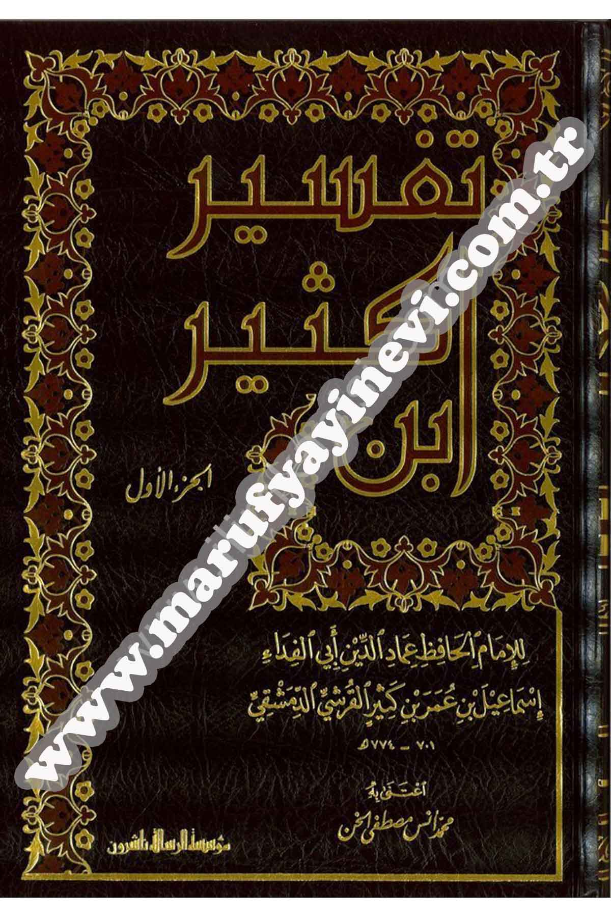Tefsiru İbn Kesir 4 CiltDar'ül Risaletü NaşirunTefsir