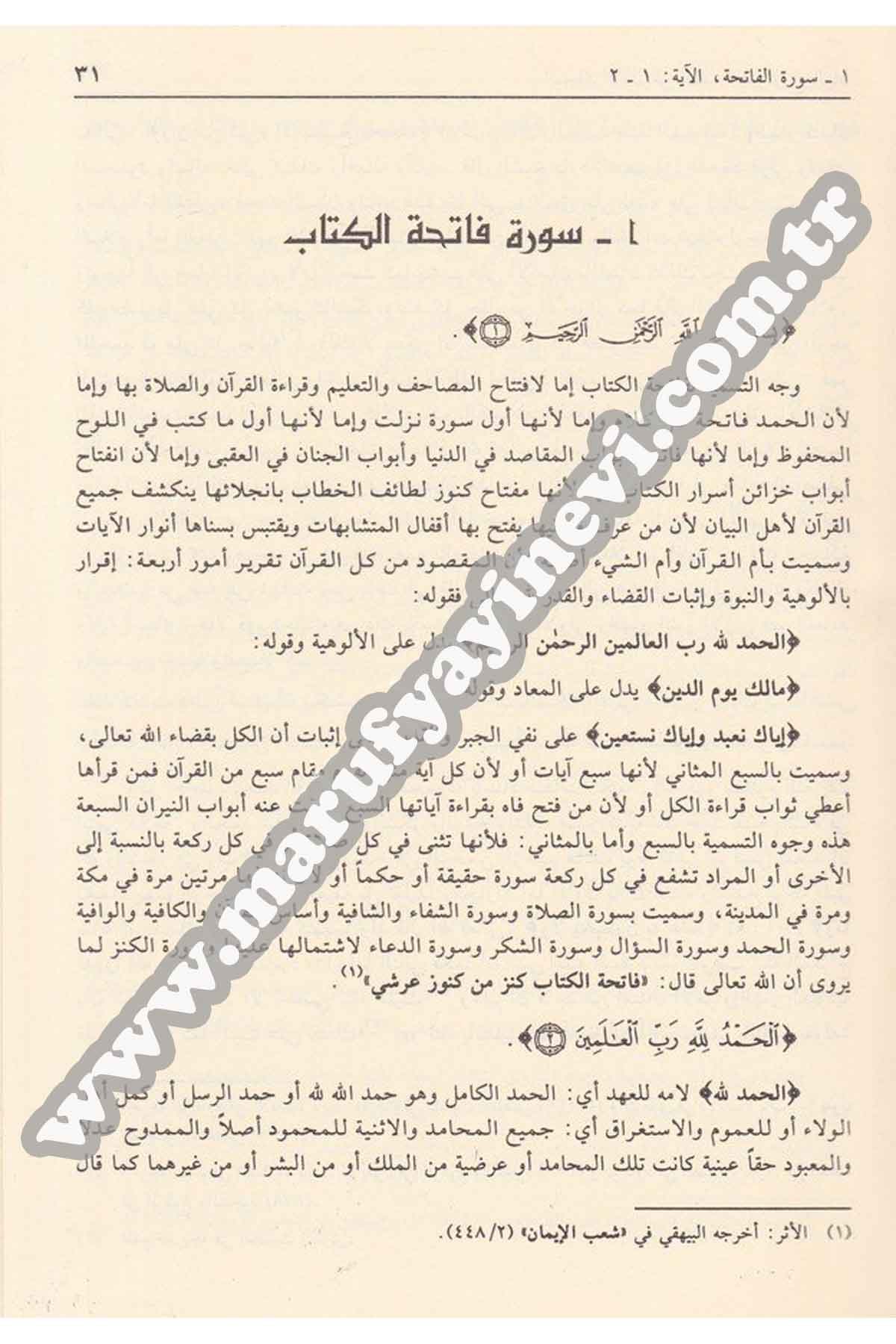Tefsiru Ruhil Beyan 10 Cilt | تفسير روح البيانDar'ül İhya TurasTefsir