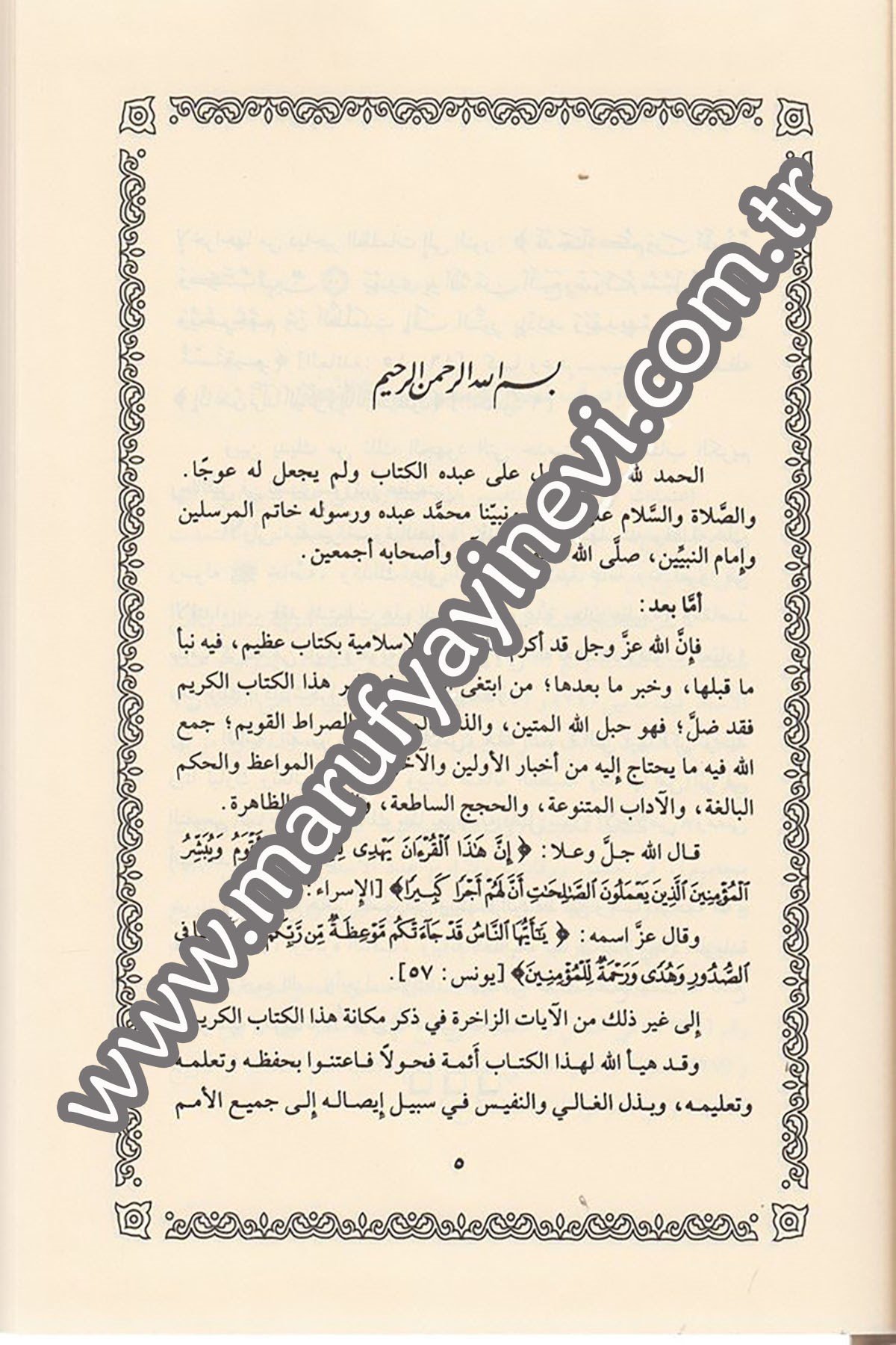 Tefsiru Sureteyi En Nasr Vel İhlas 1CiltDar'ül Beşairil İslamiyyeTefsir