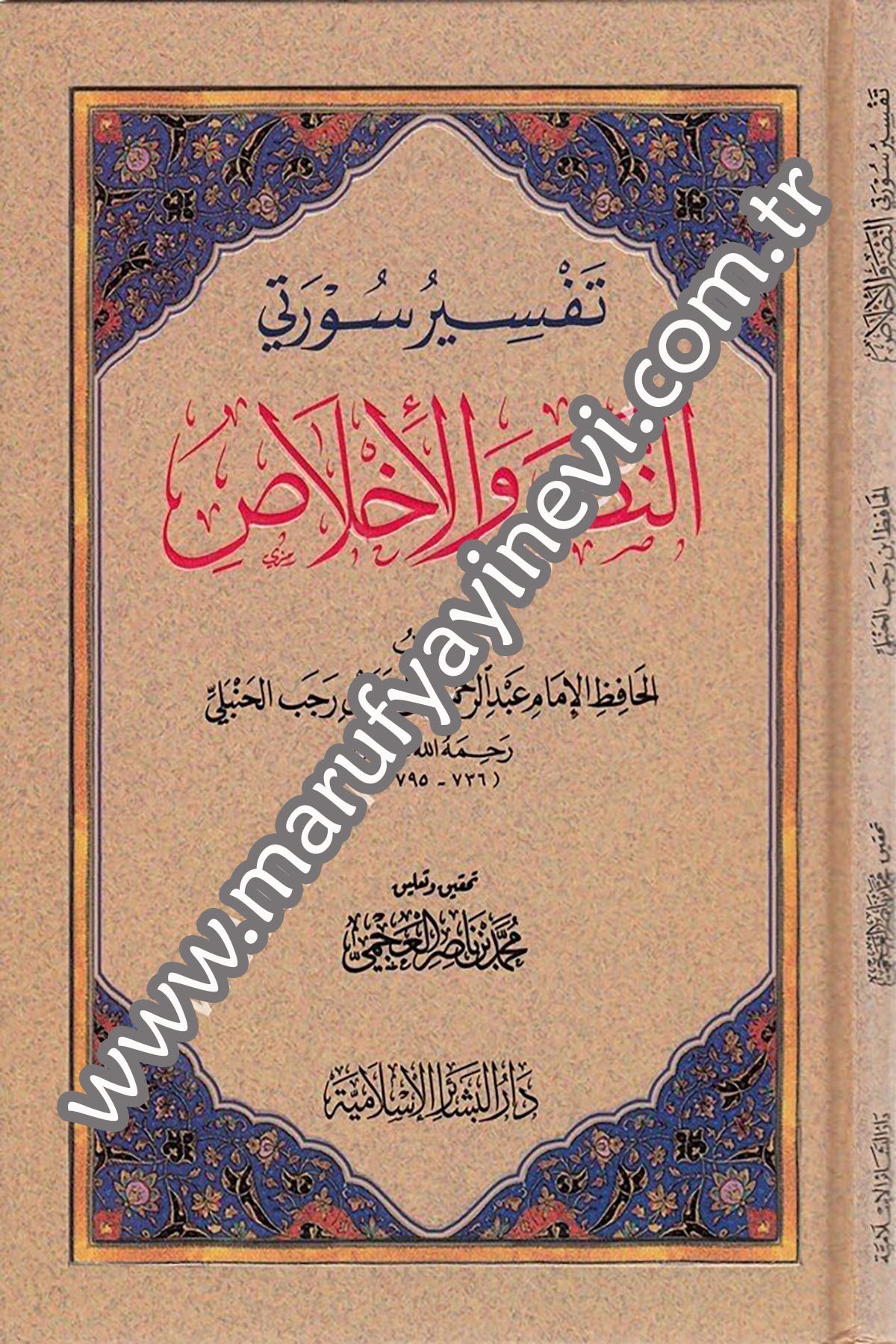 Tefsiru Sureteyi En Nasr Vel İhlas 1CiltDar'ül Beşairil İslamiyyeTefsir