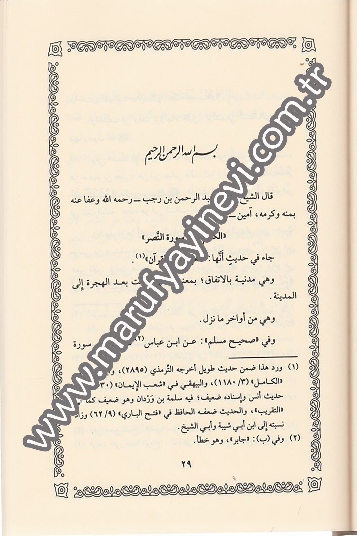 Tefsiru Sureteyi En Nasr Vel İhlas 1CiltDar'ül Beşairil İslamiyyeTefsir