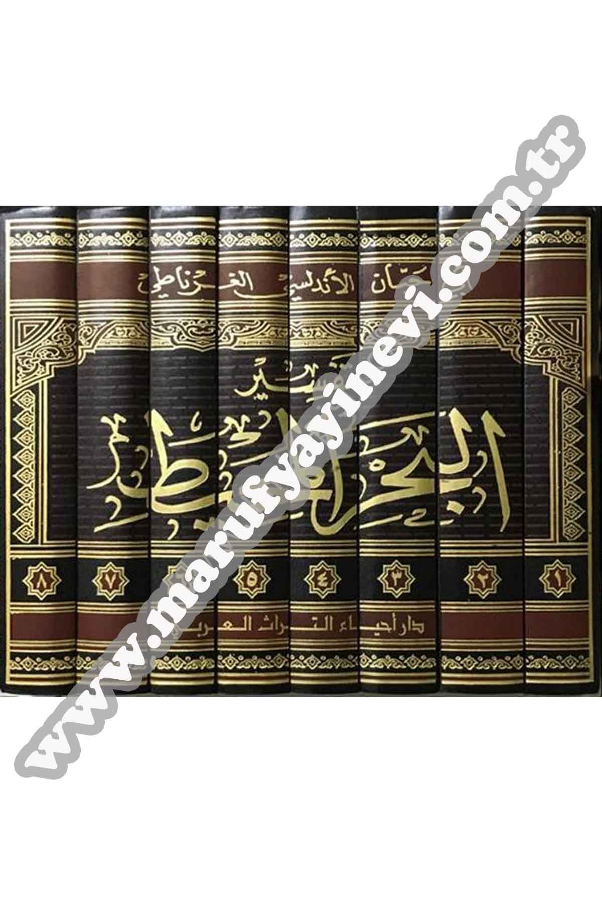 Tefsirül Bahril Muhit 8Cilt | تفسير البحر المحيطDar'ül İhya TurasTefsir