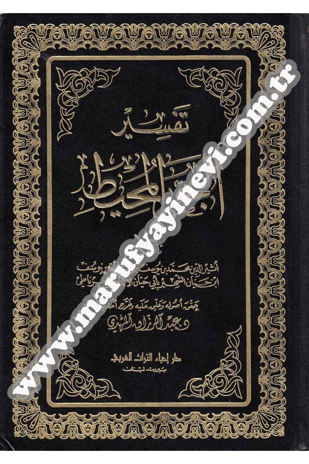 Tefsirül Bahril Muhit 8Cilt | تفسير البحر المحيطDar'ül İhya TurasTefsir