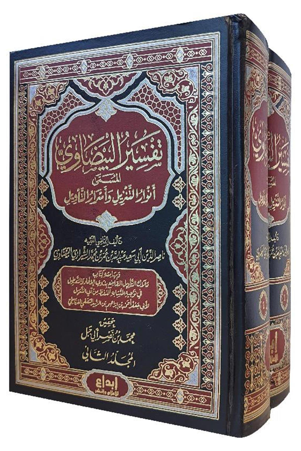 Tefsirü'l-Beydavi - تفسير البيضاوي المسمى أنوار التنزيل وأسرار التأويل Daru İbni'l-Cevzi /'iibdae lil'aelam - دار ابن الجوزي/ إبداع للإعلام والنشرTefsir