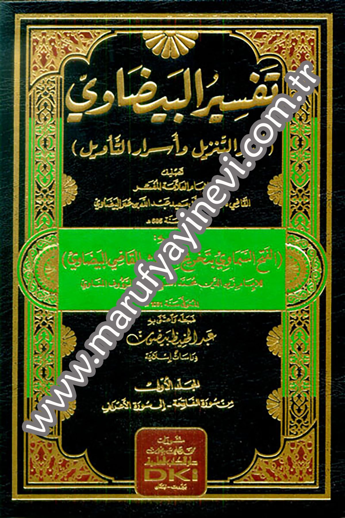 Tefsirül Beydavi Envarüt Tenzil Ve Esrarüt TevilDarü'l-Kütübi'l-İlmiyyeTefsir