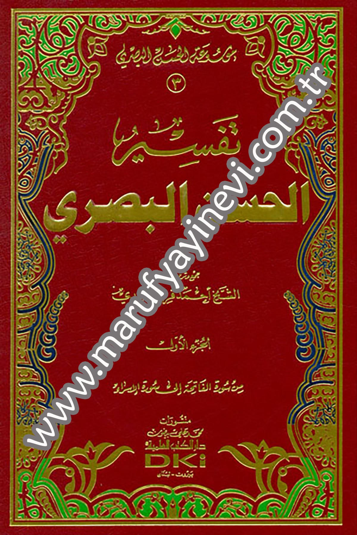 Tefsirül Hasan El BasriDarü'l-Kütübi'l-İlmiyyeTefsir