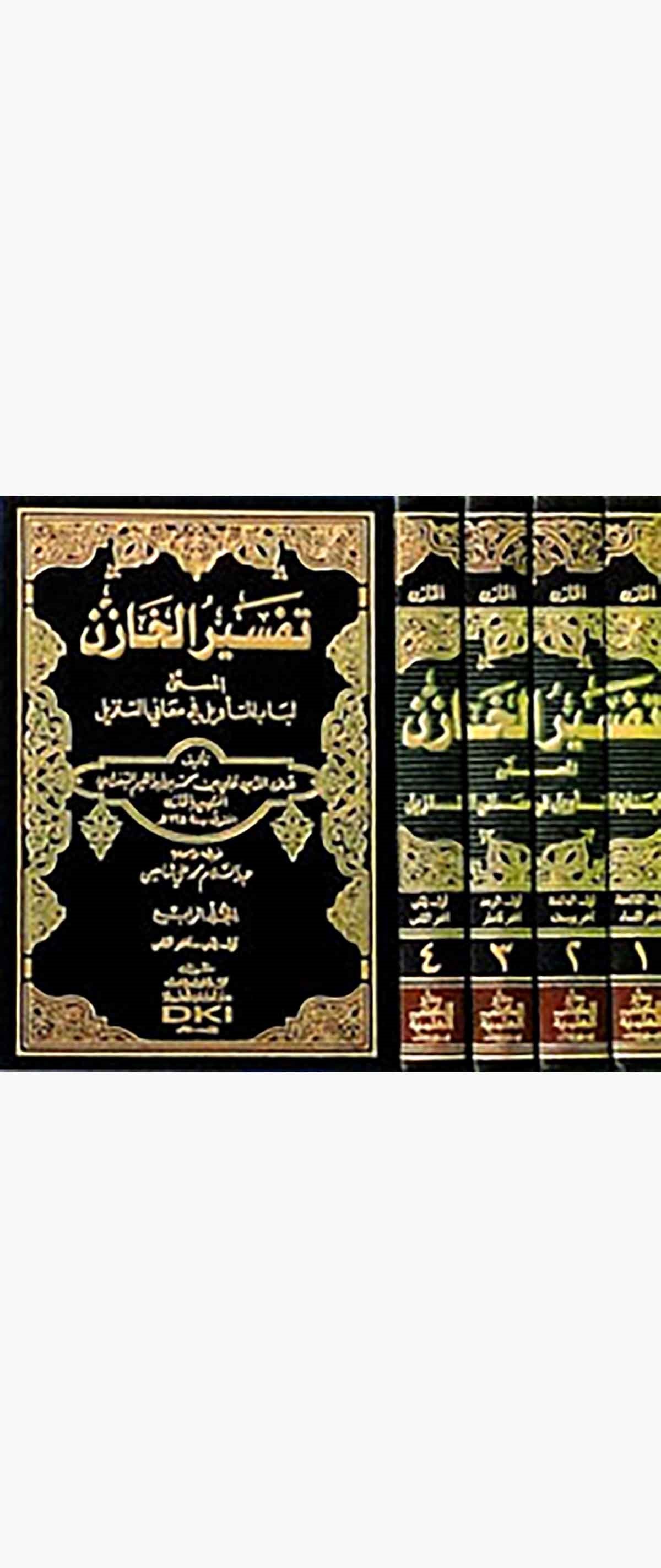 Tefsirül Hazin Lübabüt Tevil Fi Meanit TenzilDarü'l-Kütübi'l-İlmiyyeTefsir