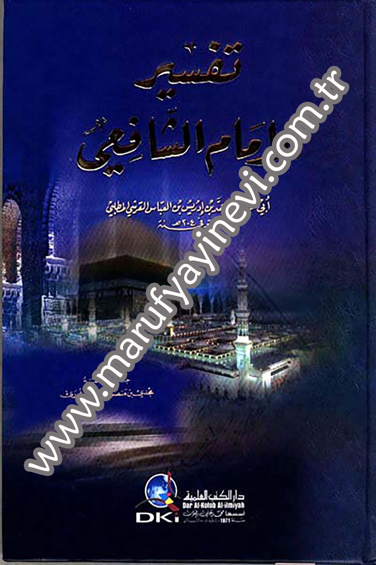 Tefsirül İmam Eş ŞafiiDarü'l-Kütübi'l-İlmiyyeTefsir