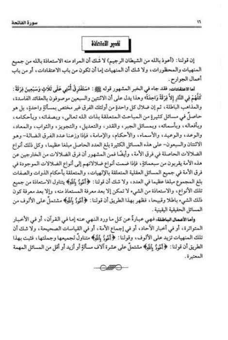 Tefsir'ul Kebir - Fahru'r RaziDar'ül HadisFen Bilimleri