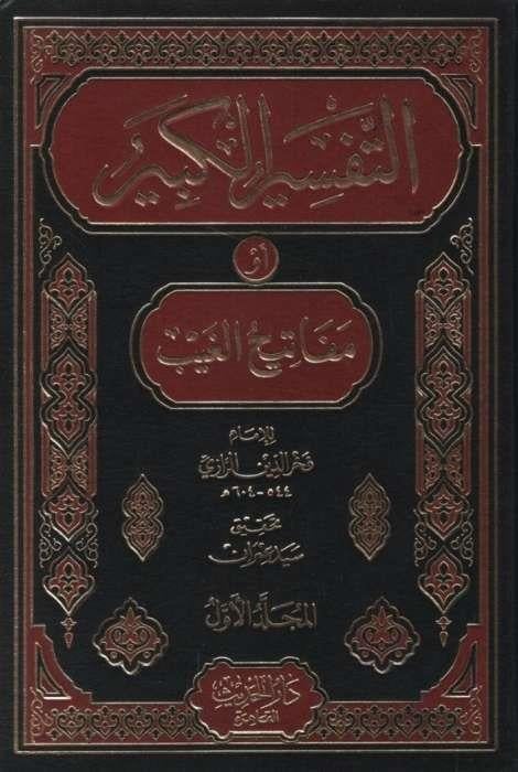 Tefsir'ul Kebir - Fahru'r RaziDar'ül HadisFen Bilimleri