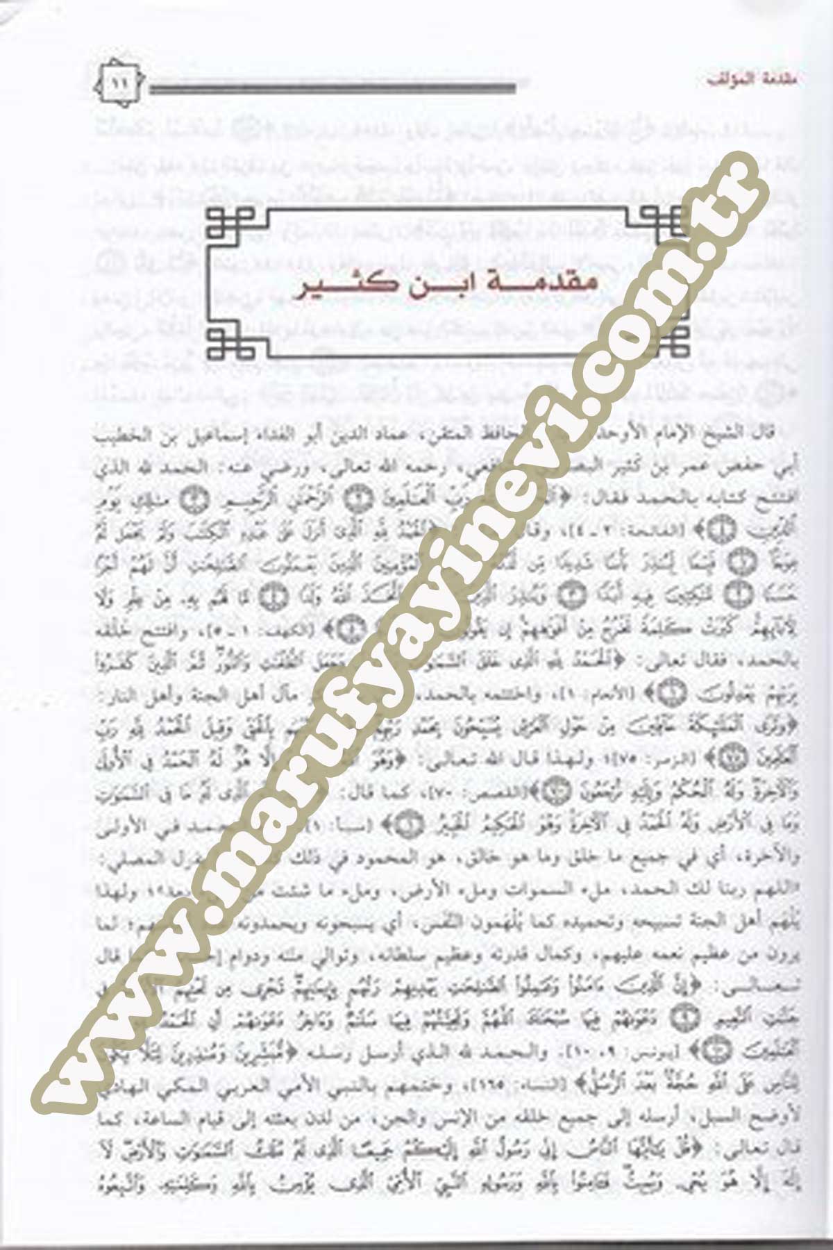 Tefsirül Kuranil Azim