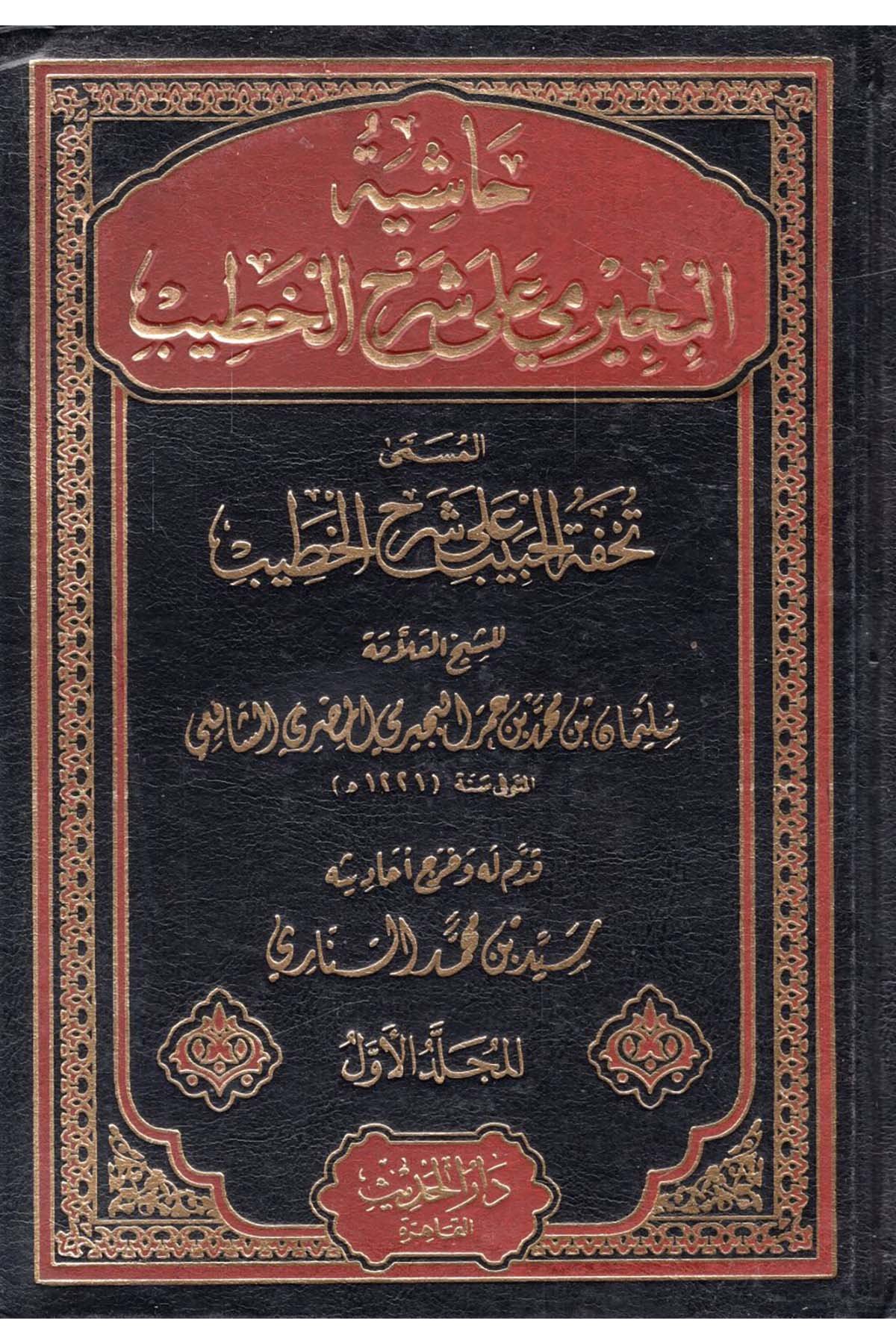 Tefsirü'l-Kur'ani'l-Azim - تفسير القرآن العظيمDaru İbni'l-CevziTefsir