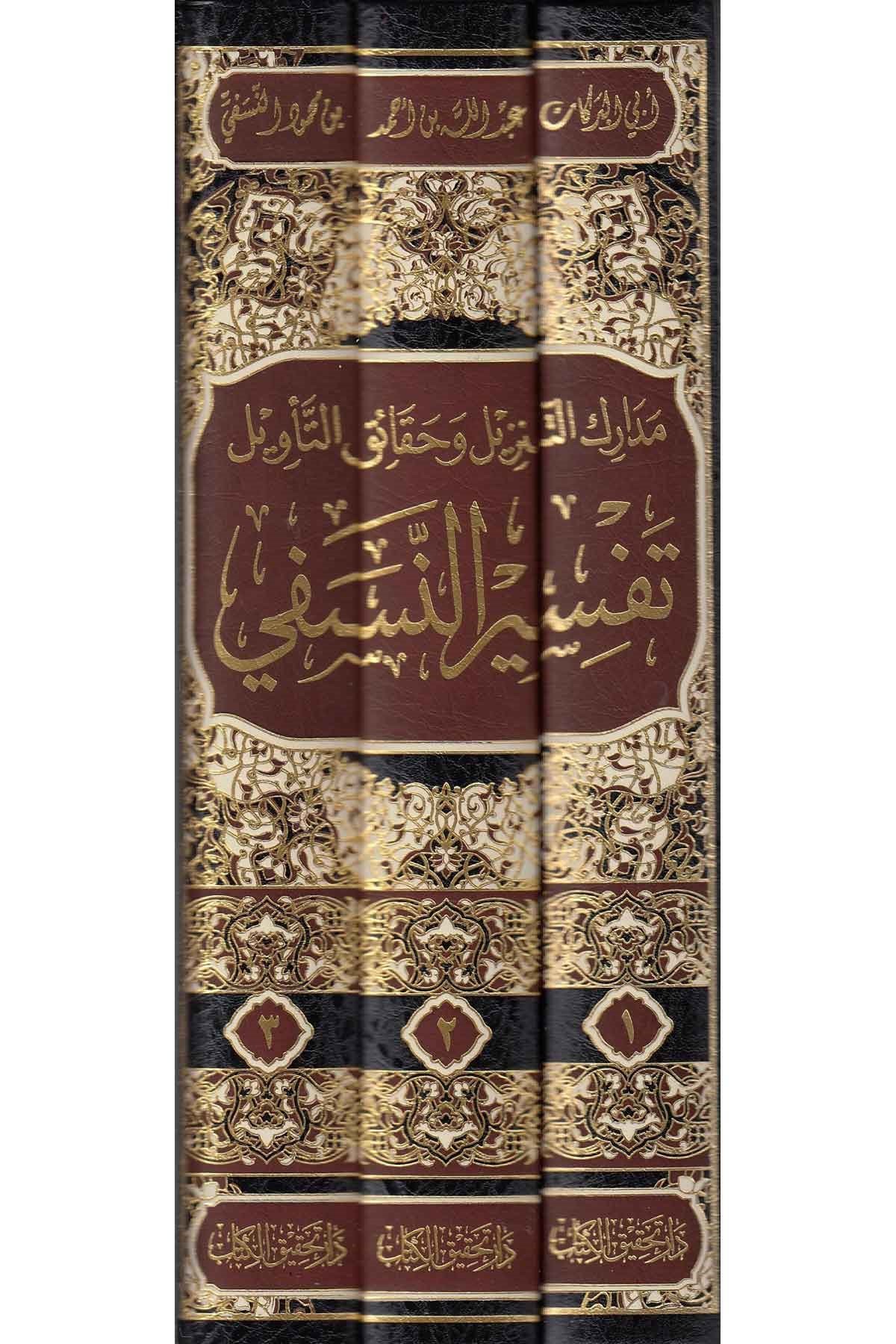 Tefsirün Nesefi 3 Cilt Takım | تفسير النسفيNursabah YayıneviTefsir