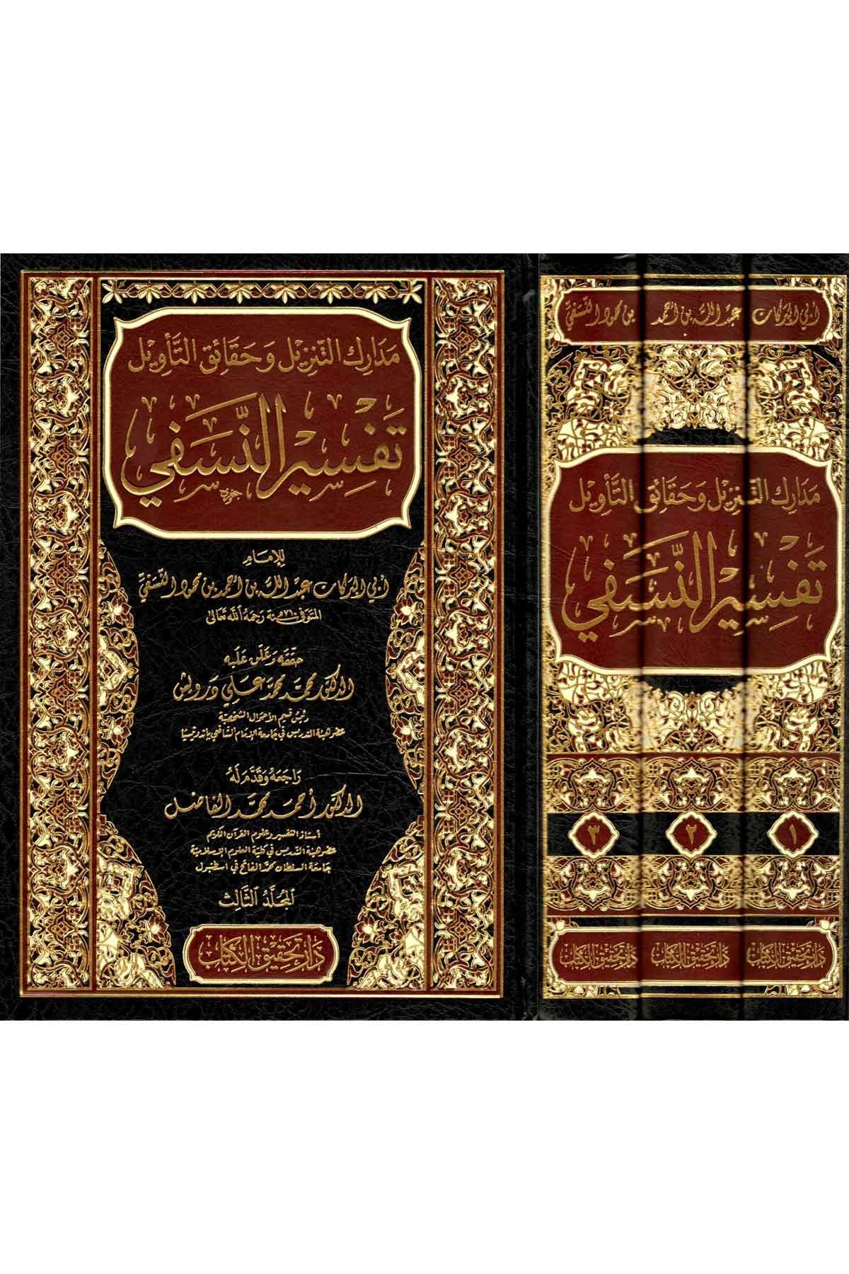 Tefsirün Nesefi 3 Cilt Takım | تفسير النسفيNursabah YayıneviTefsir